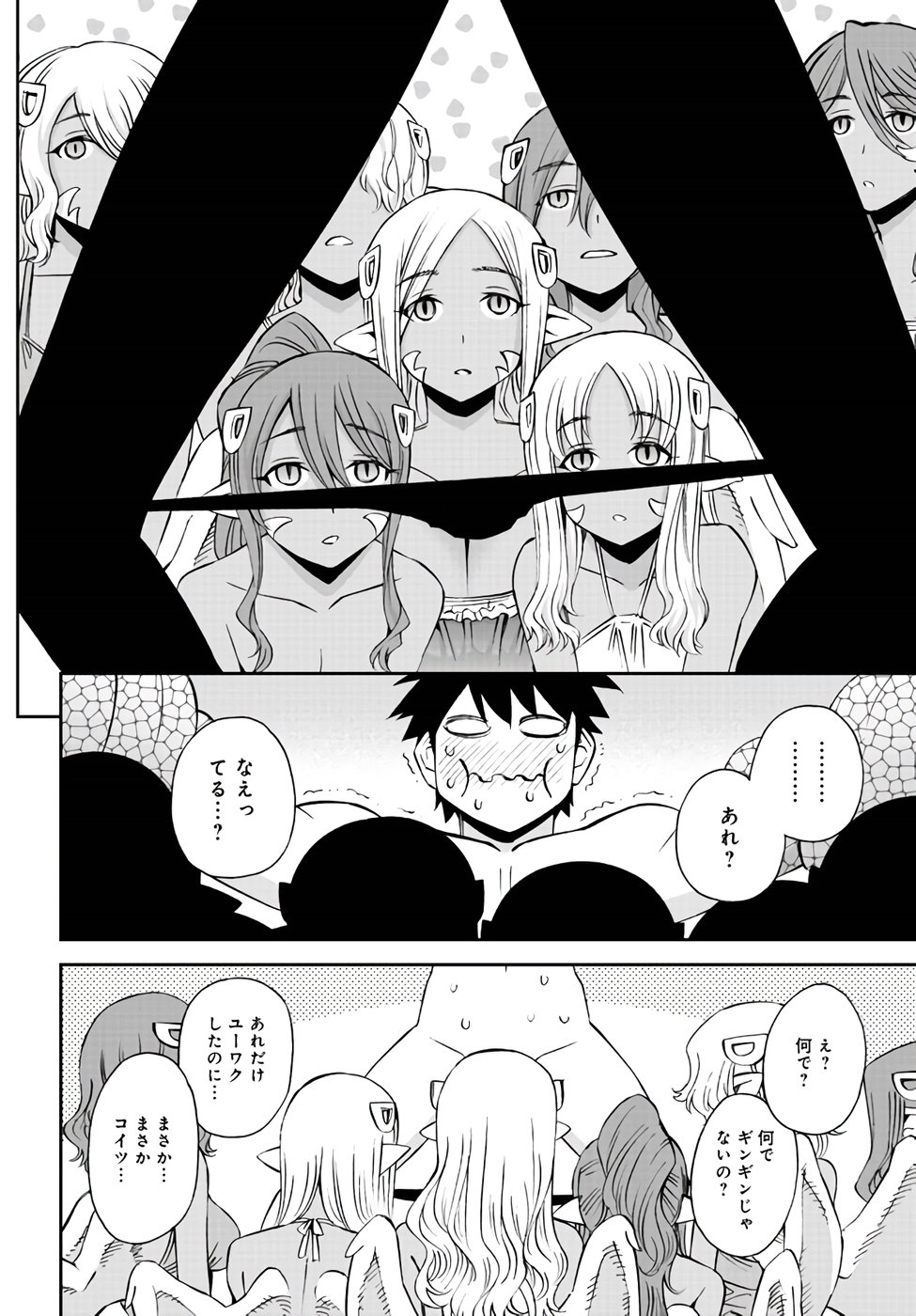 Monster Musume no Iru Nichijou - Chapter 62 - Page 32