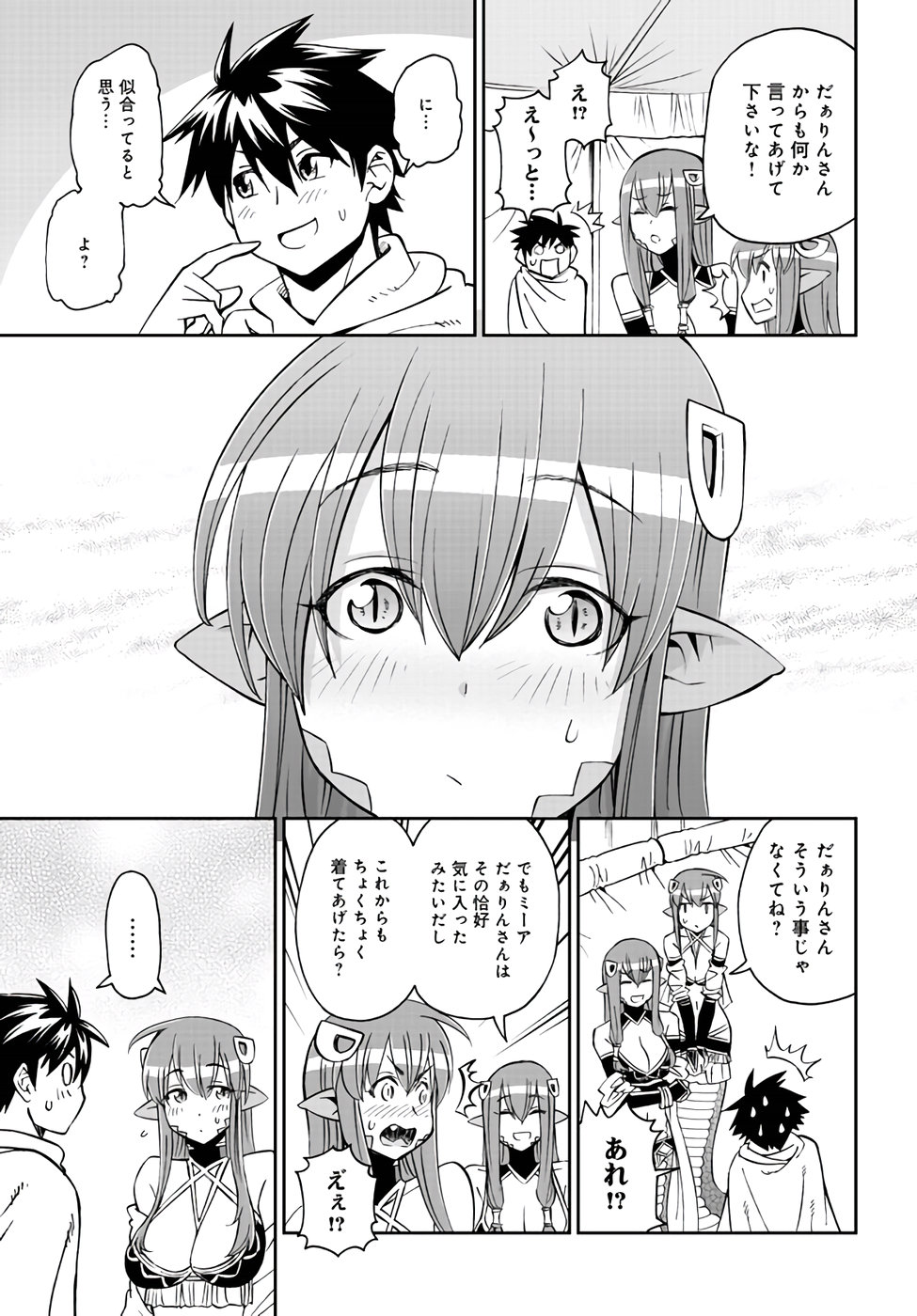 Monster Musume no Iru Nichijou - Chapter 62 - Page 5