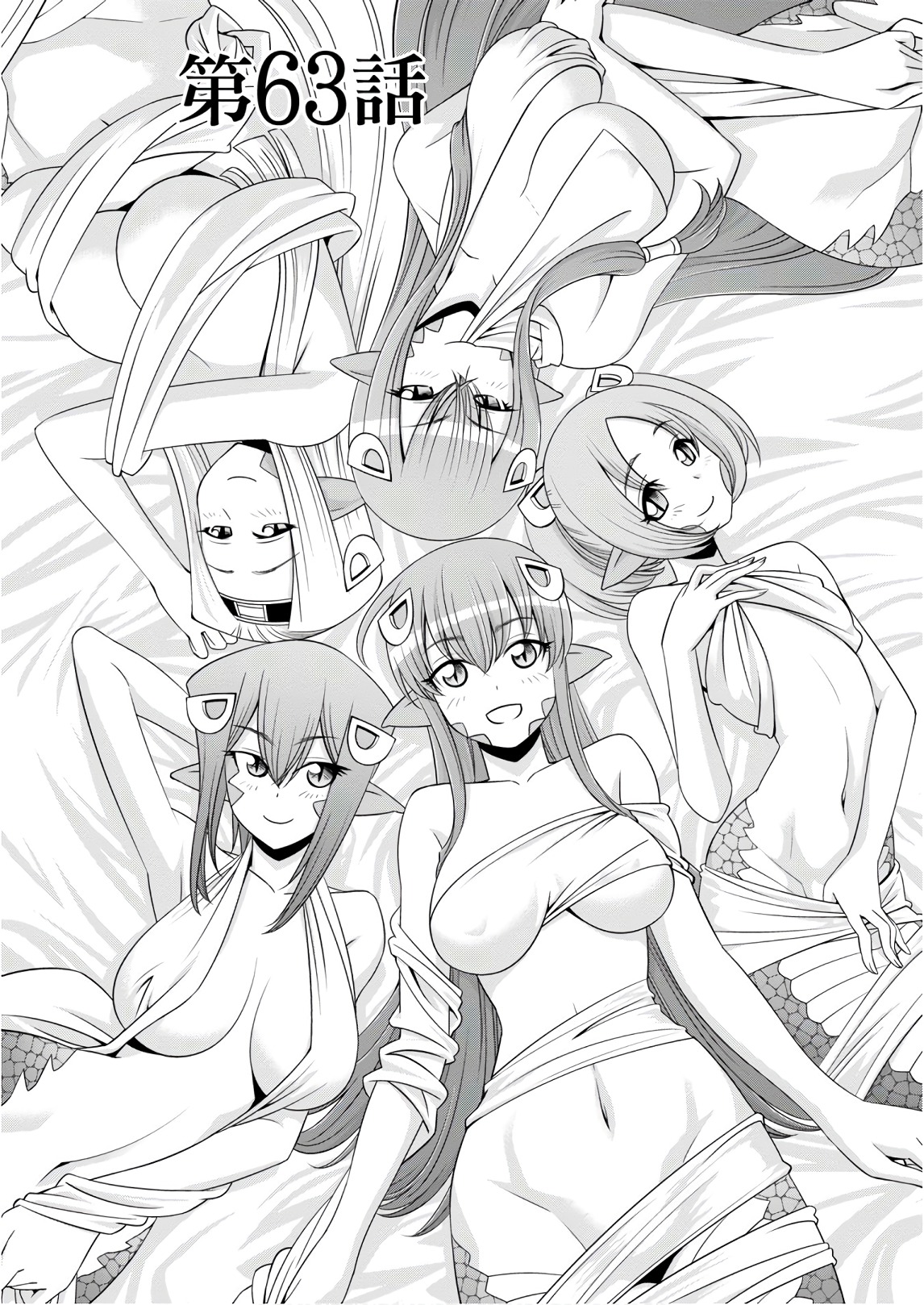 Monster Musume no Iru Nichijou - Chapter 63 - Page 1