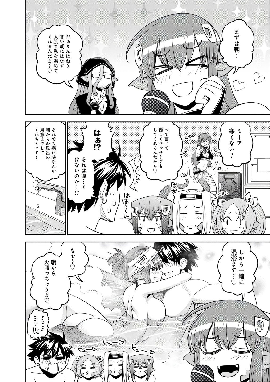Monster Musume no Iru Nichijou - Chapter 63 - Page 12