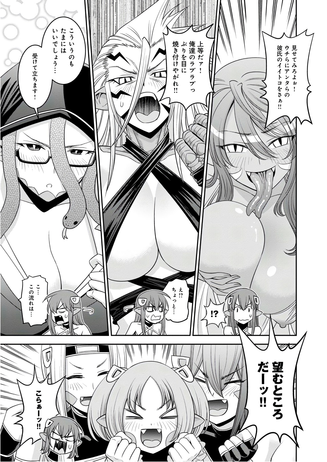 Monster Musume no Iru Nichijou - Chapter 63 - Page 15