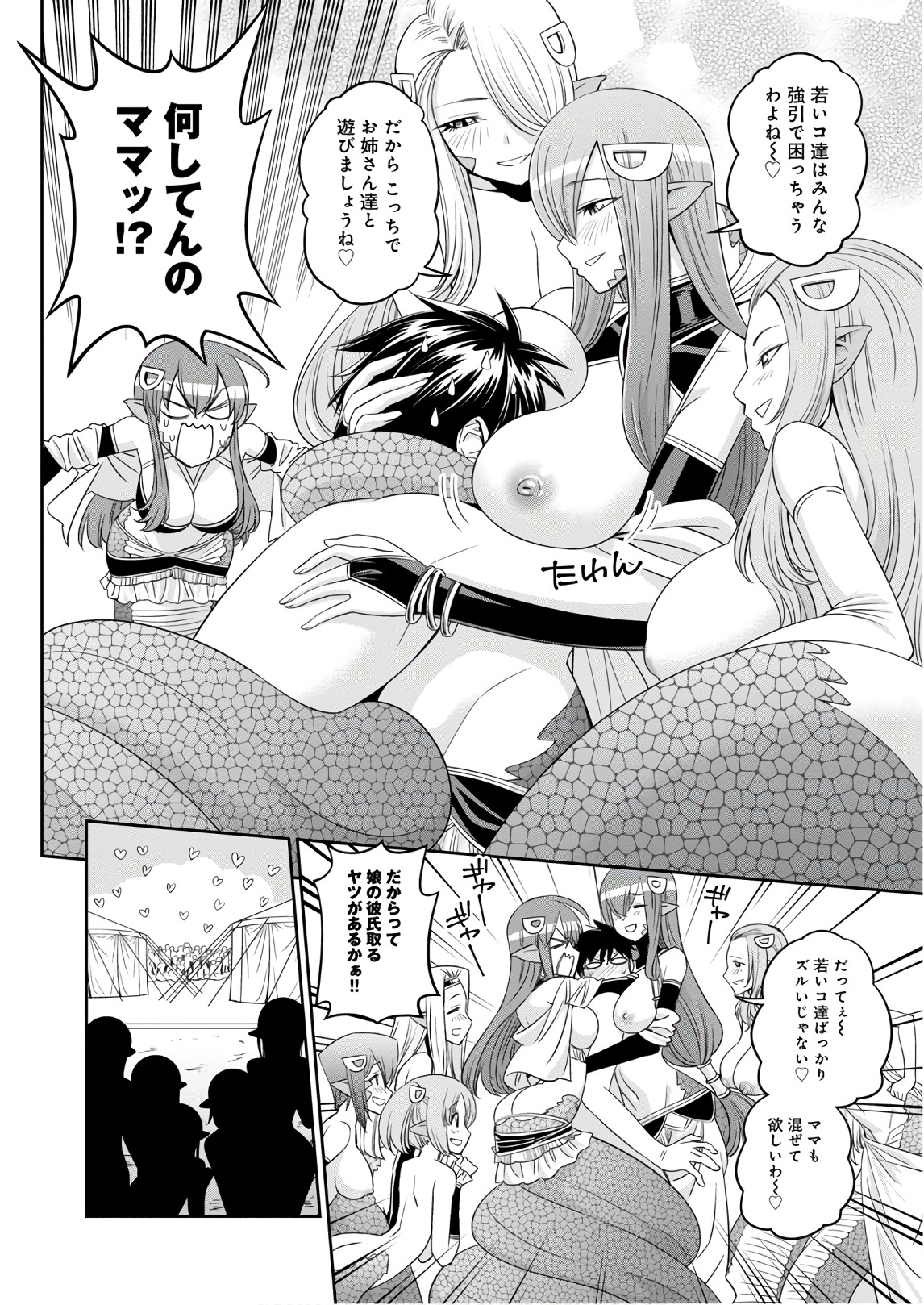 Monster Musume no Iru Nichijou - Chapter 63 - Page 20