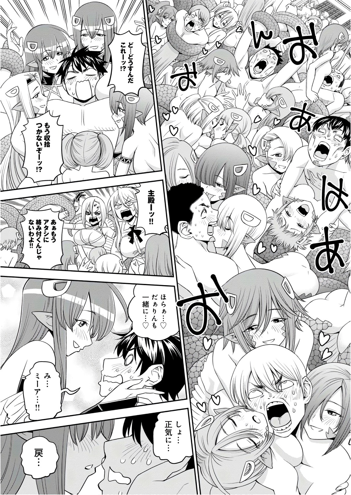 Monster Musume no Iru Nichijou - Chapter 63 - Page 25