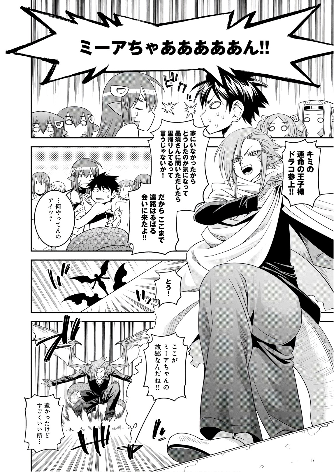 Monster Musume no Iru Nichijou - Chapter 63 - Page 26