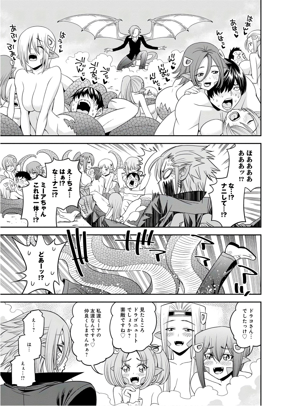 Monster Musume no Iru Nichijou - Chapter 63 - Page 27