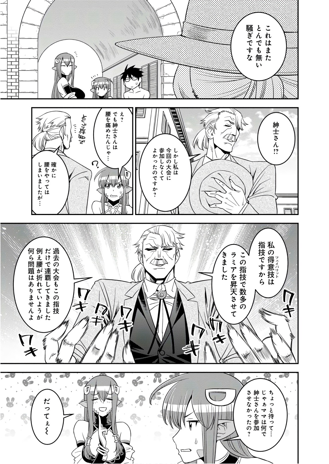 Monster Musume no Iru Nichijou - Chapter 63 - Page 29