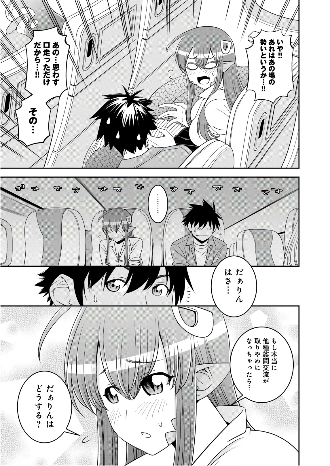 Monster Musume no Iru Nichijou - Chapter 63 - Page 33