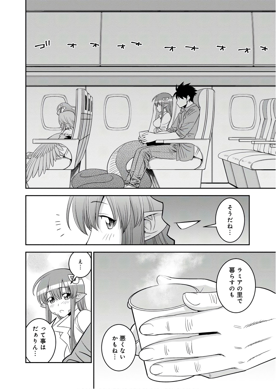 Monster Musume no Iru Nichijou - Chapter 63 - Page 34