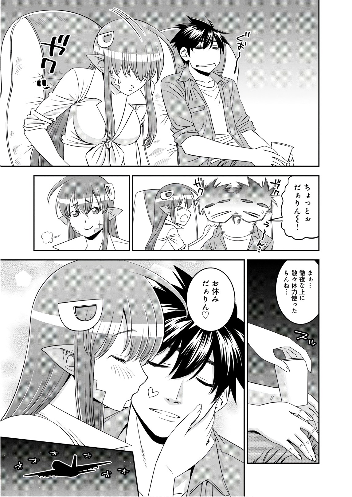 Monster Musume no Iru Nichijou - Chapter 63 - Page 35