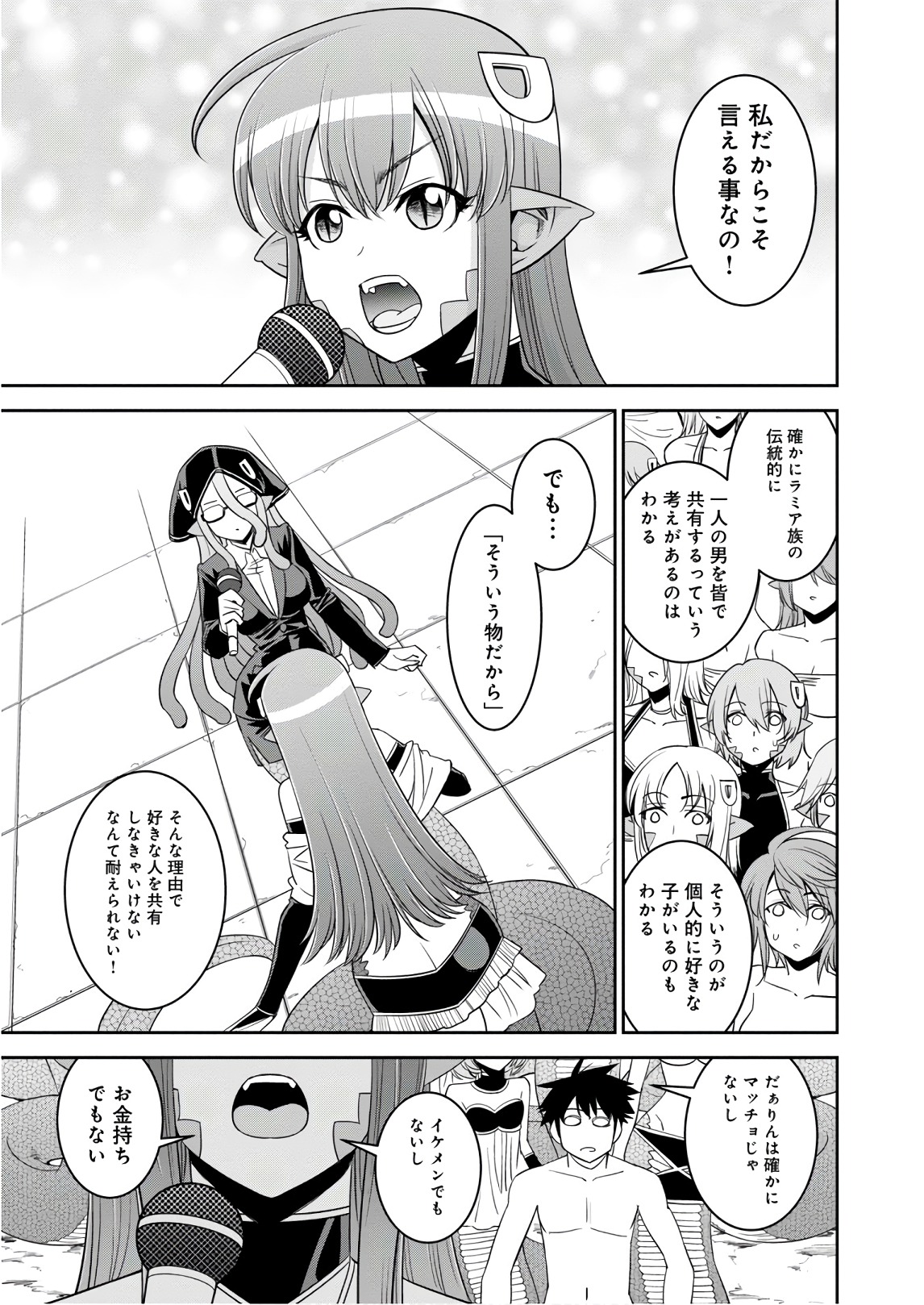 Monster Musume no Iru Nichijou - Chapter 63 - Page 9