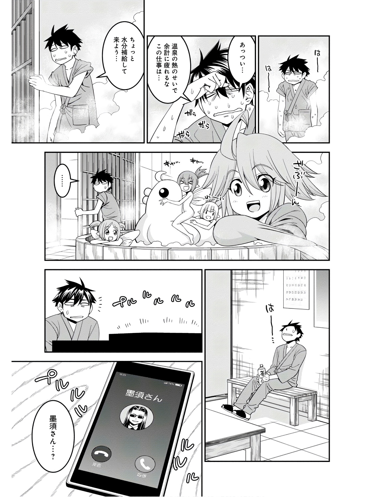 Monster Musume no Iru Nichijou - Chapter 64 - Page 13