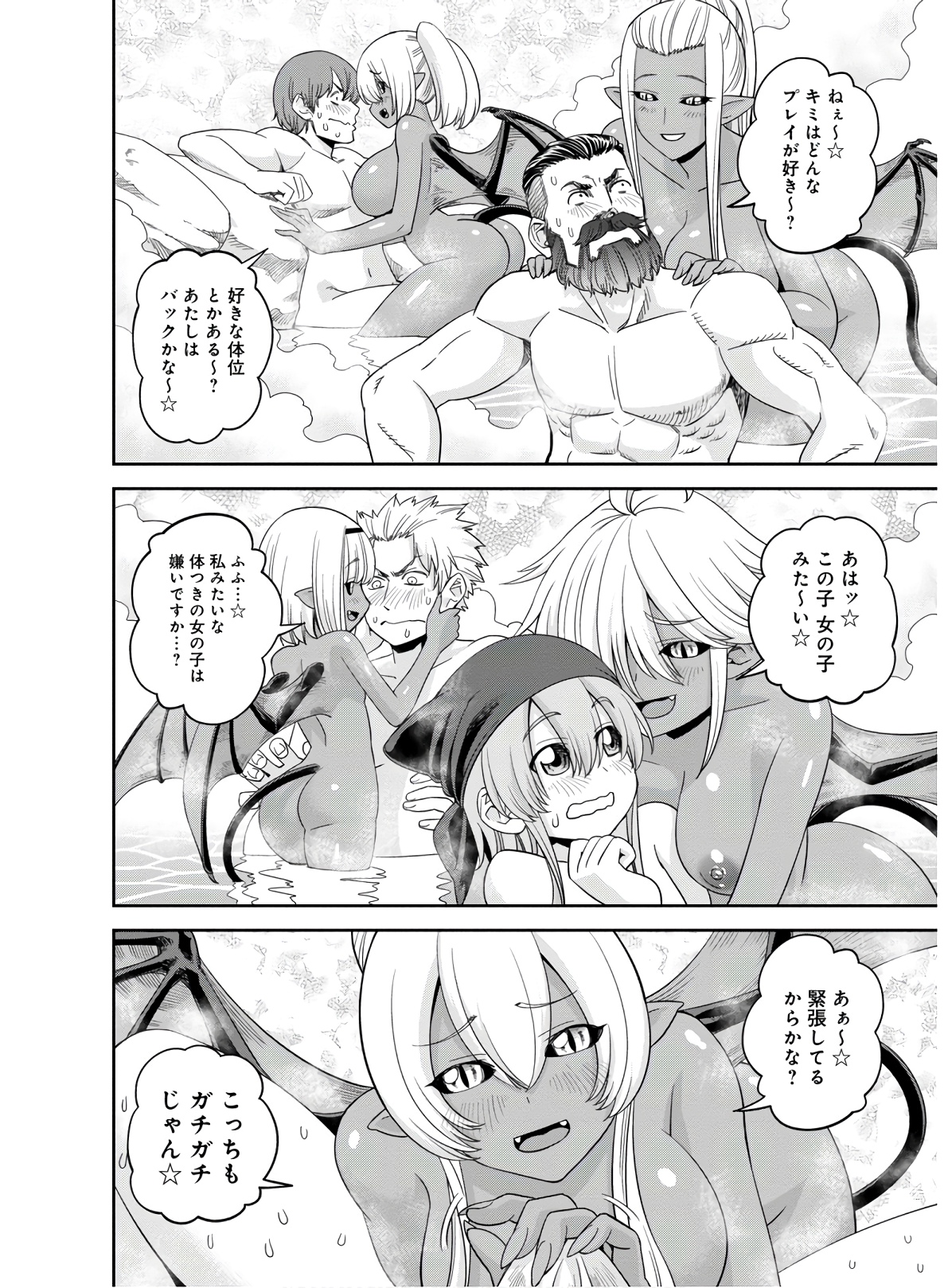 Monster Musume no Iru Nichijou - Chapter 64 - Page 26
