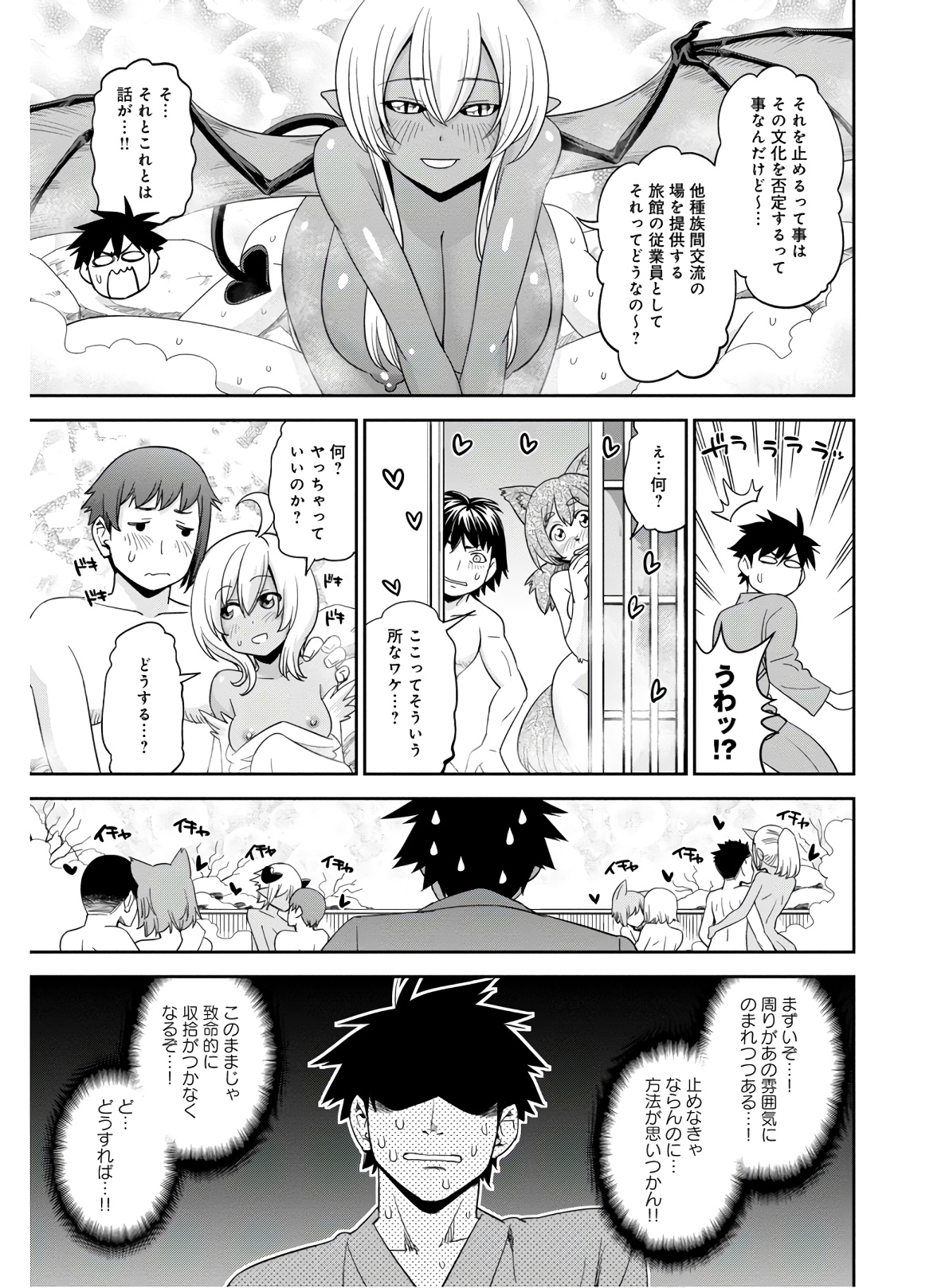 Monster Musume no Iru Nichijou - Chapter 64 - Page 29