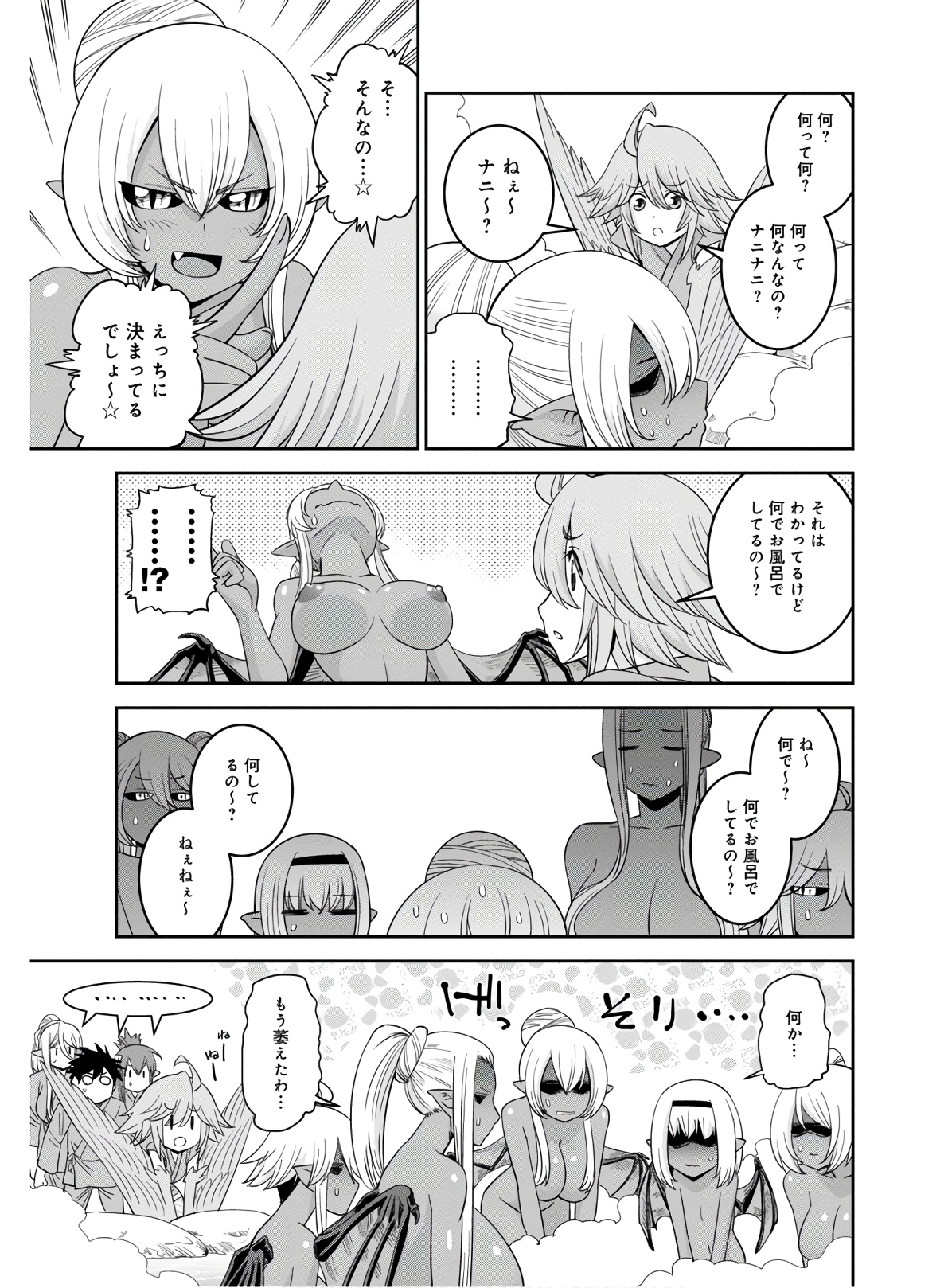 Monster Musume no Iru Nichijou - Chapter 64 - Page 31