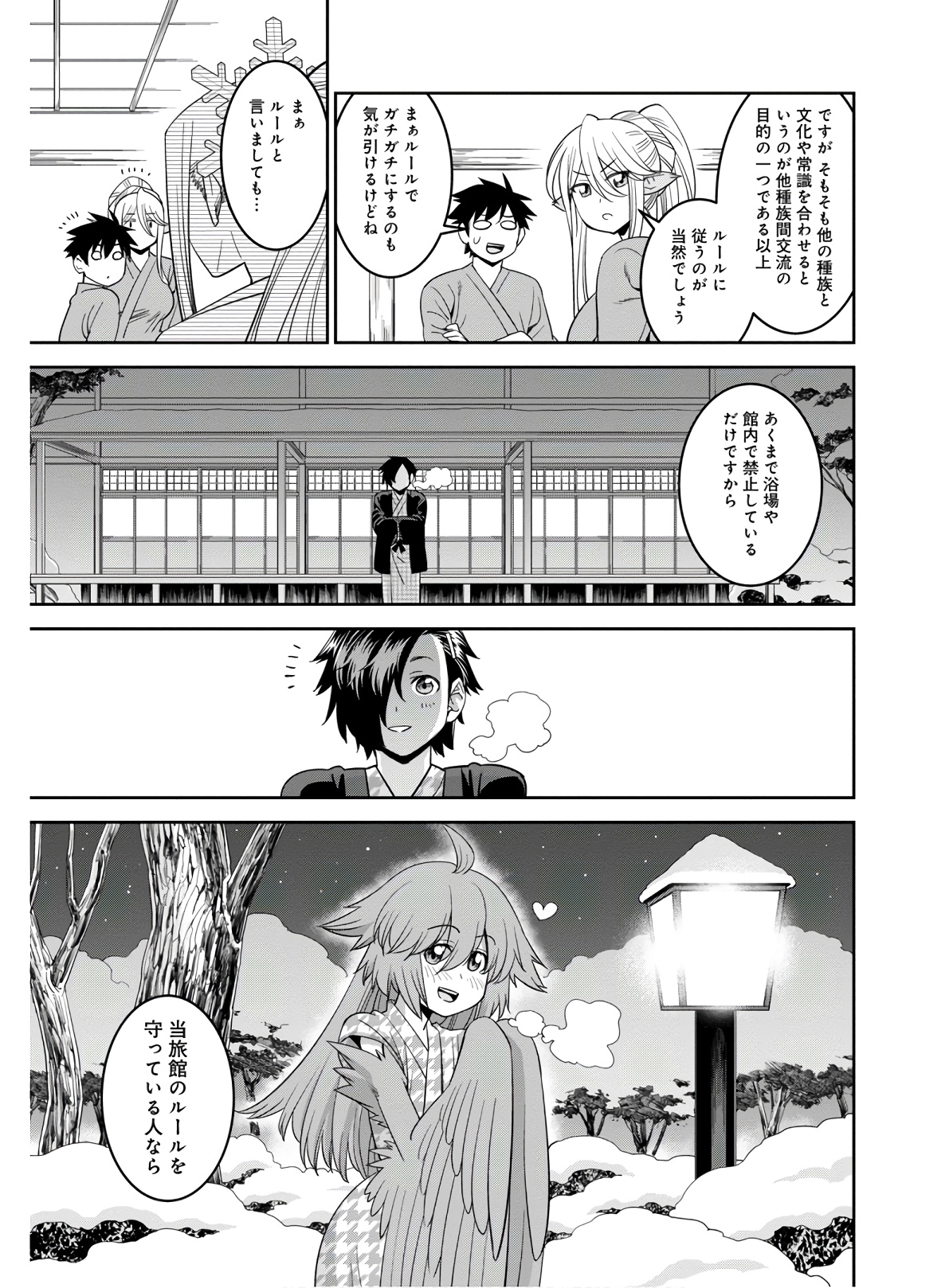 Monster Musume no Iru Nichijou - Chapter 64 - Page 33