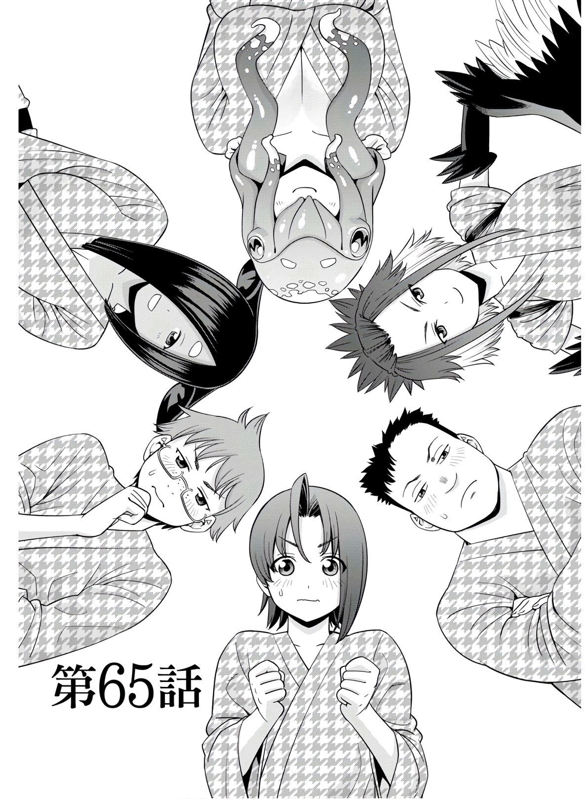 Monster Musume no Iru Nichijou - Chapter 65 - Page 1