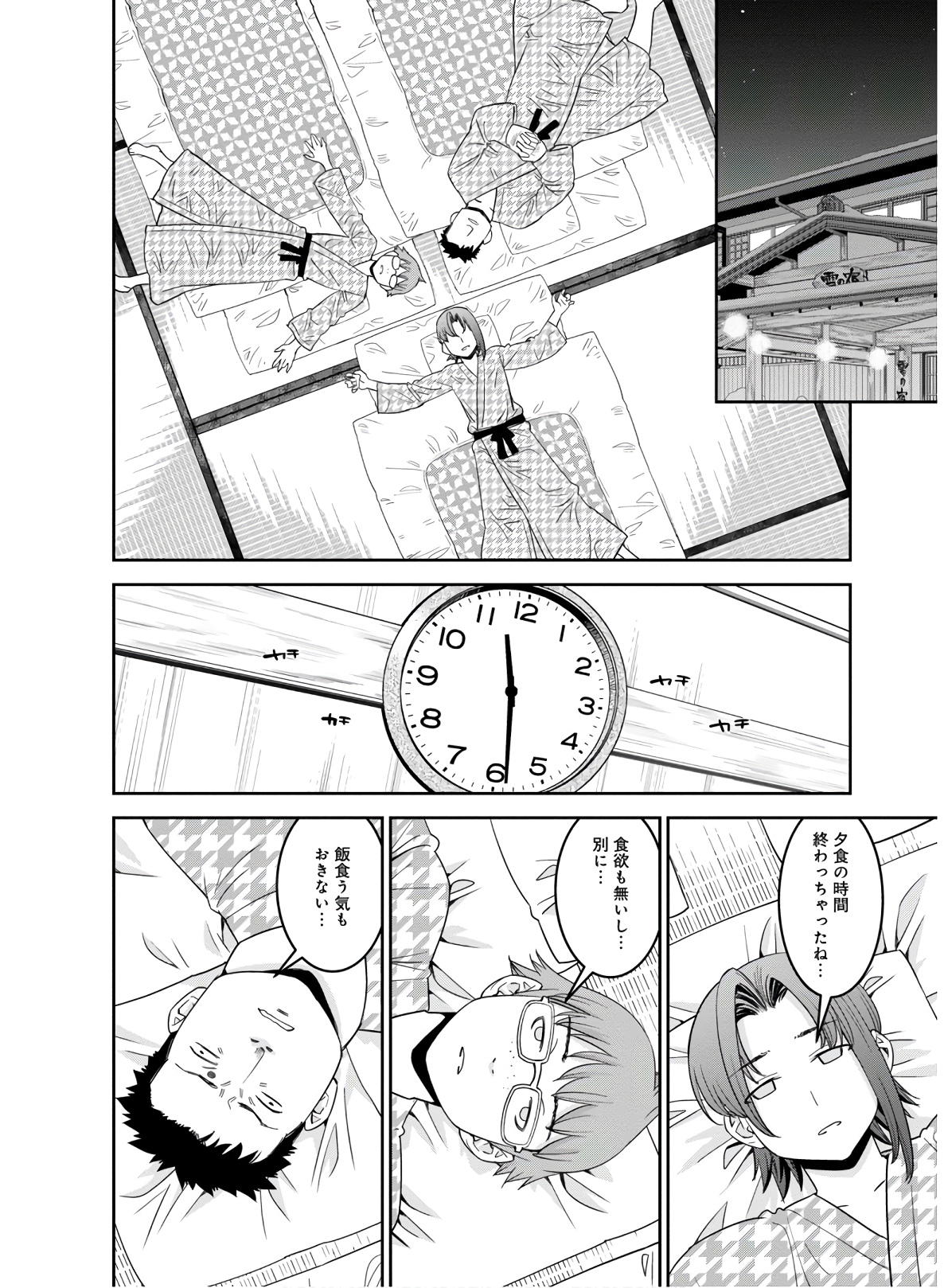 Monster Musume no Iru Nichijou - Chapter 65 - Page 18