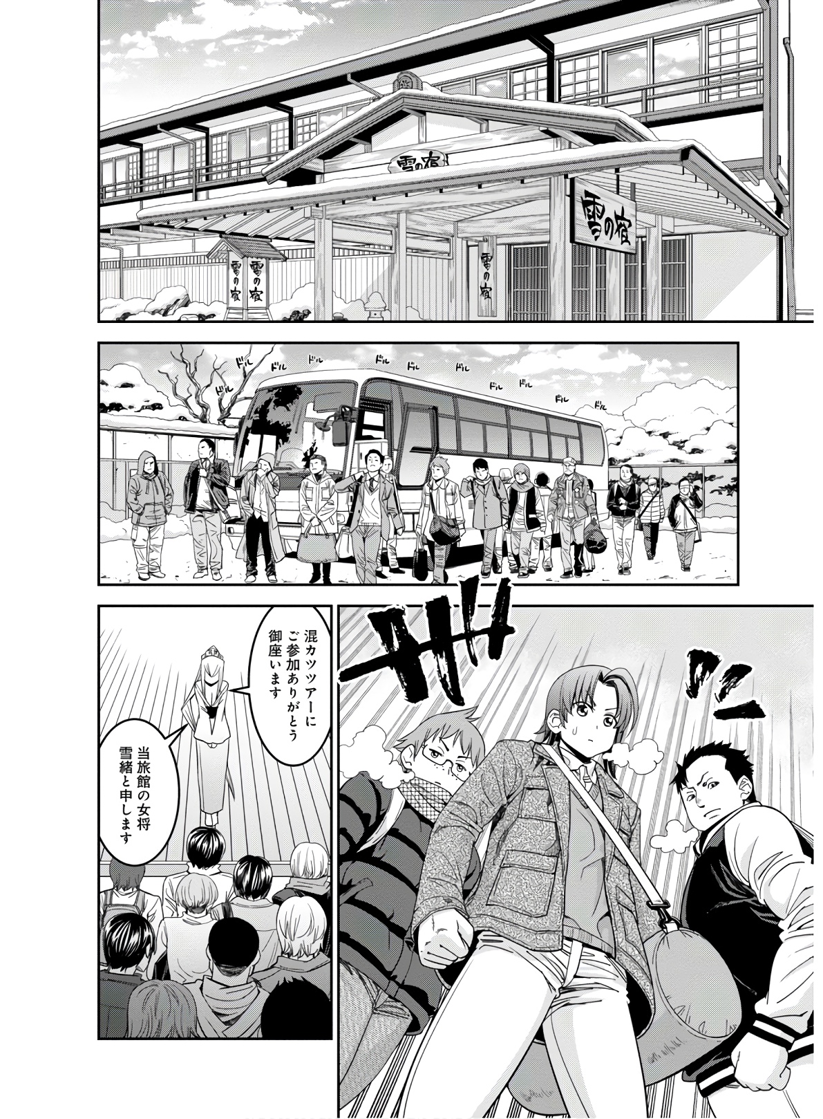 Monster Musume no Iru Nichijou - Chapter 65 - Page 2