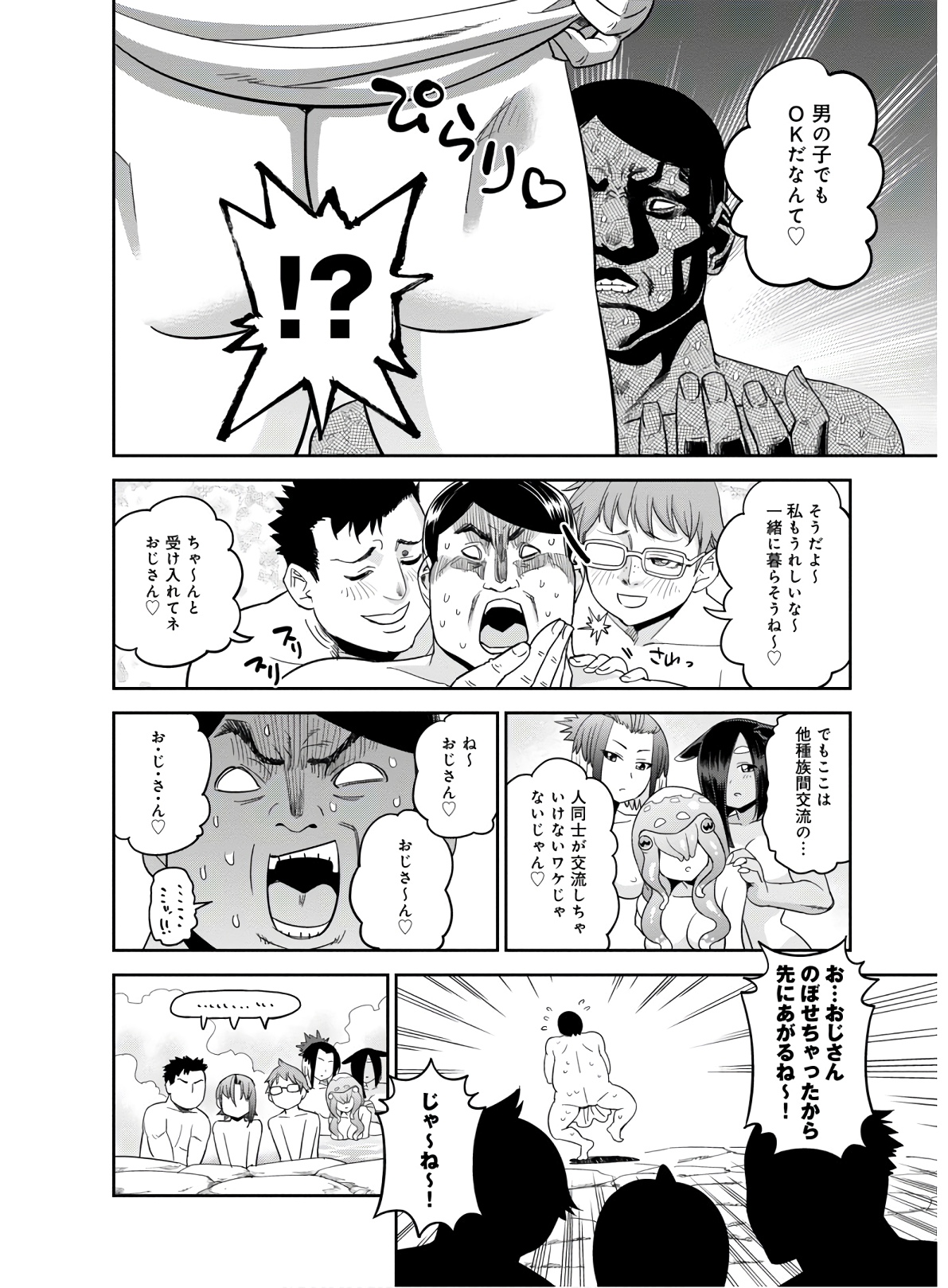 Monster Musume no Iru Nichijou - Chapter 65 - Page 26