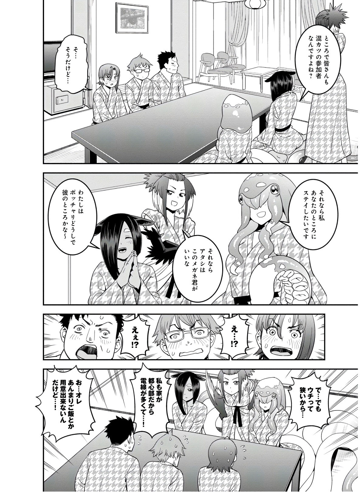 Monster Musume no Iru Nichijou - Chapter 65 - Page 28