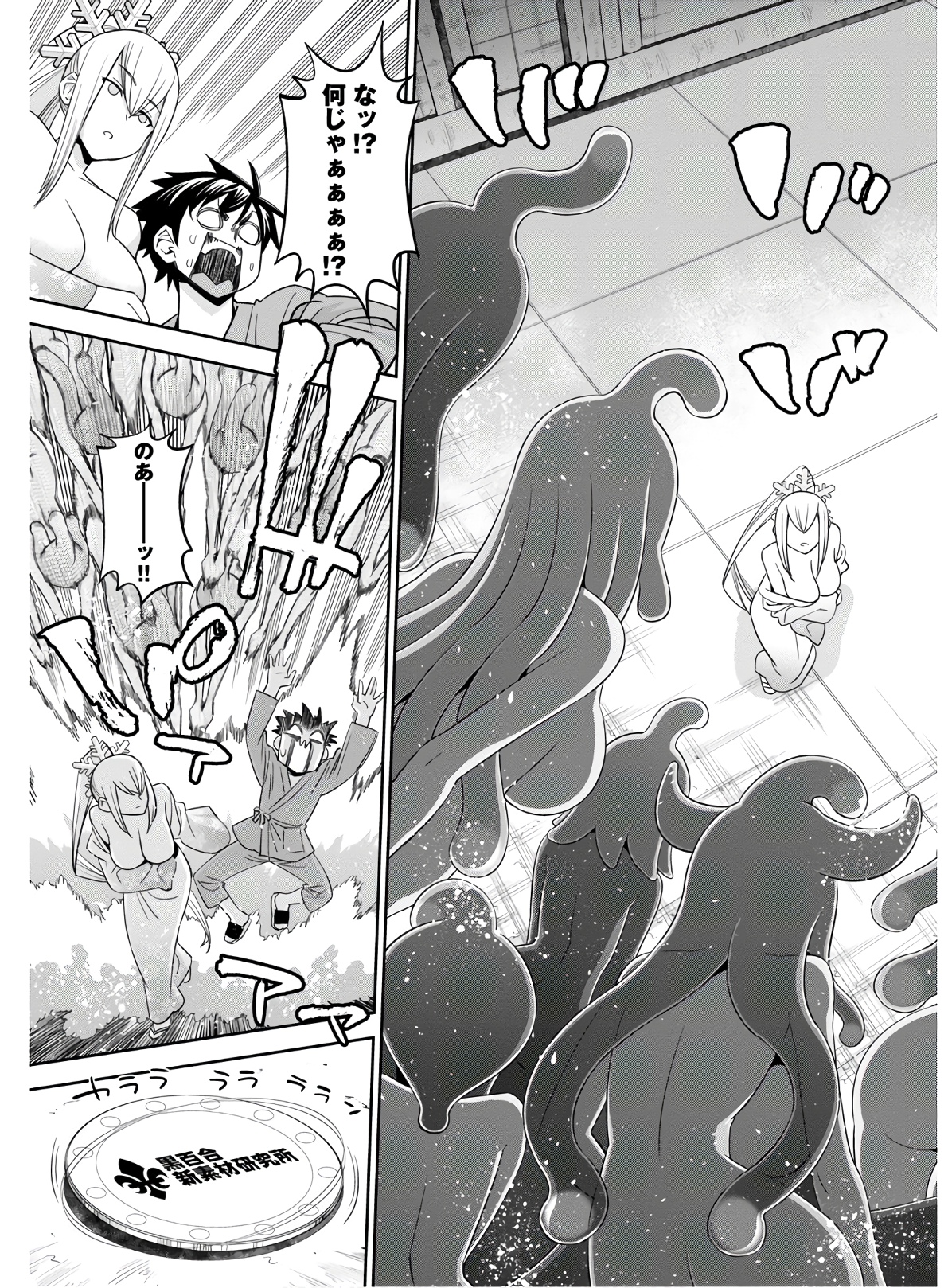 Monster Musume no Iru Nichijou - Chapter 66 - Page 19