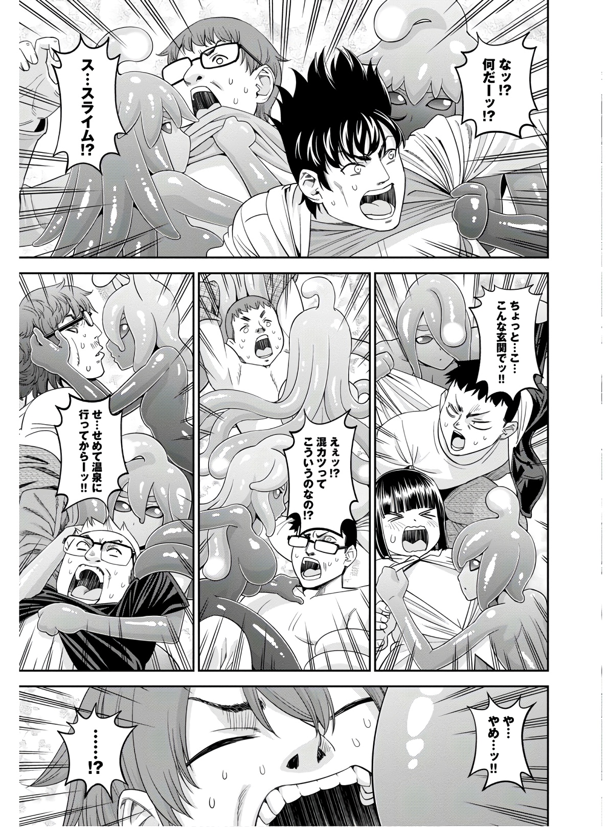 Monster Musume no Iru Nichijou - Chapter 66 - Page 25