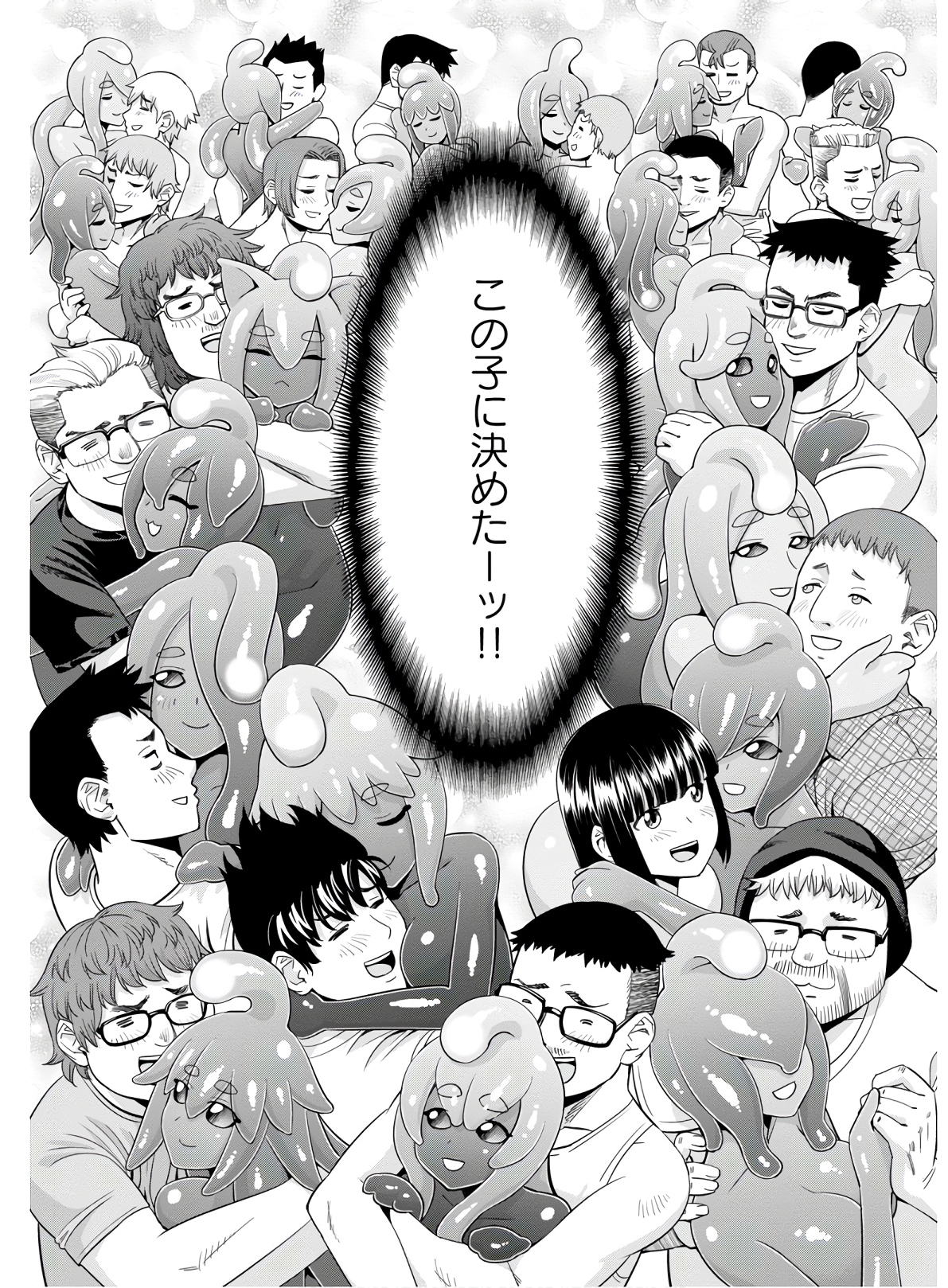 Monster Musume no Iru Nichijou - Chapter 66 - Page 28