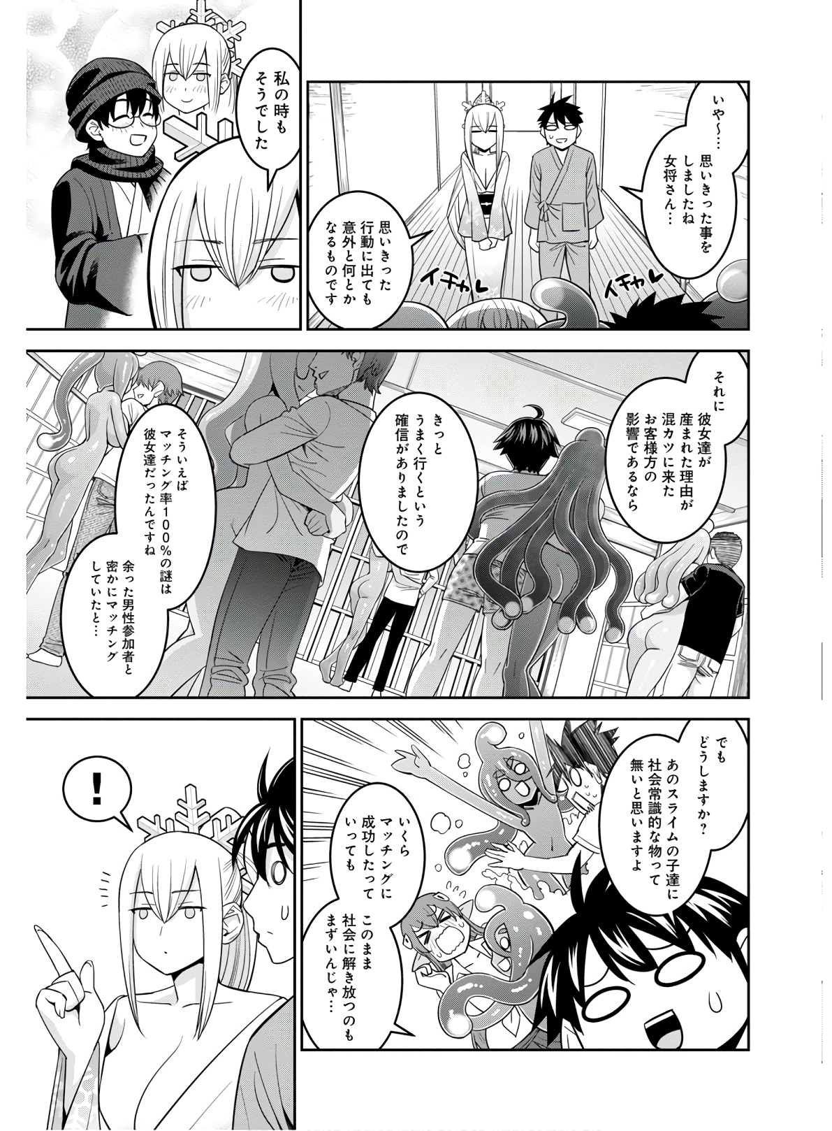 Monster Musume no Iru Nichijou - Chapter 66 - Page 29