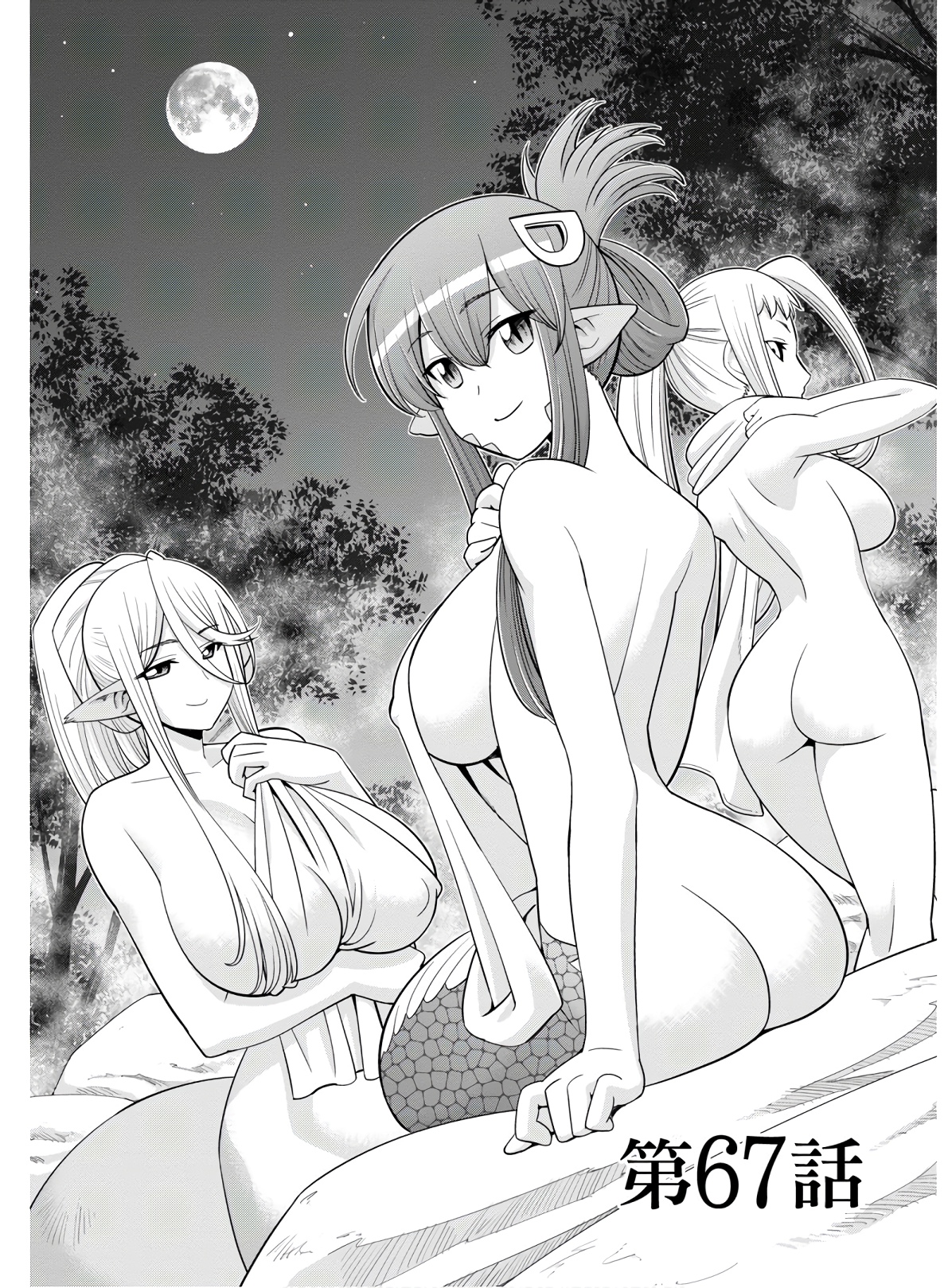 Monster Musume no Iru Nichijou - Chapter 67 - Page 1