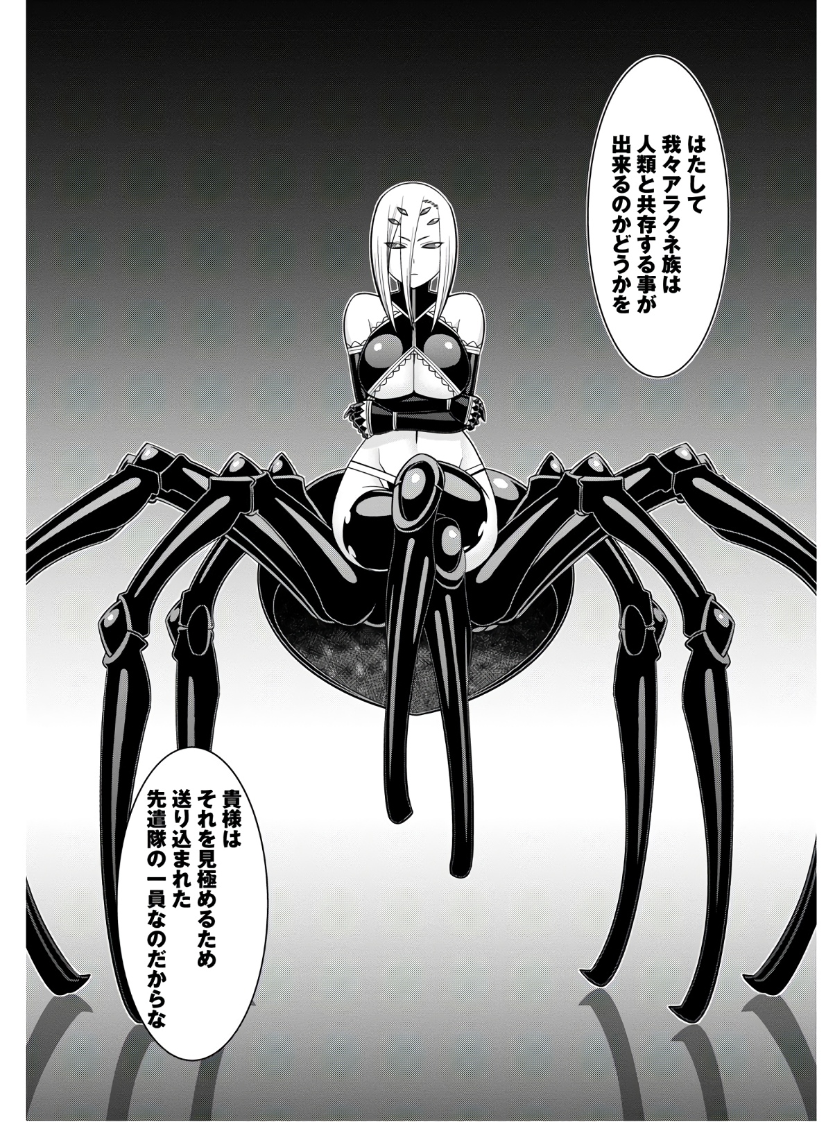 Monster Musume no Iru Nichijou - Chapter 67 - Page 10