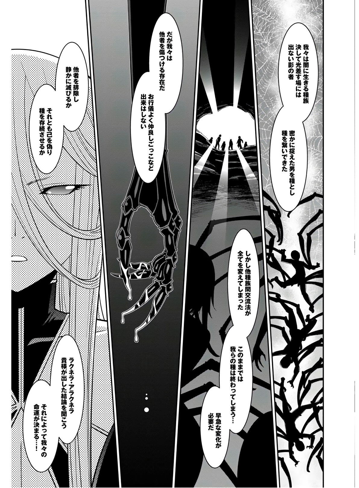 Monster Musume no Iru Nichijou - Chapter 67 - Page 11