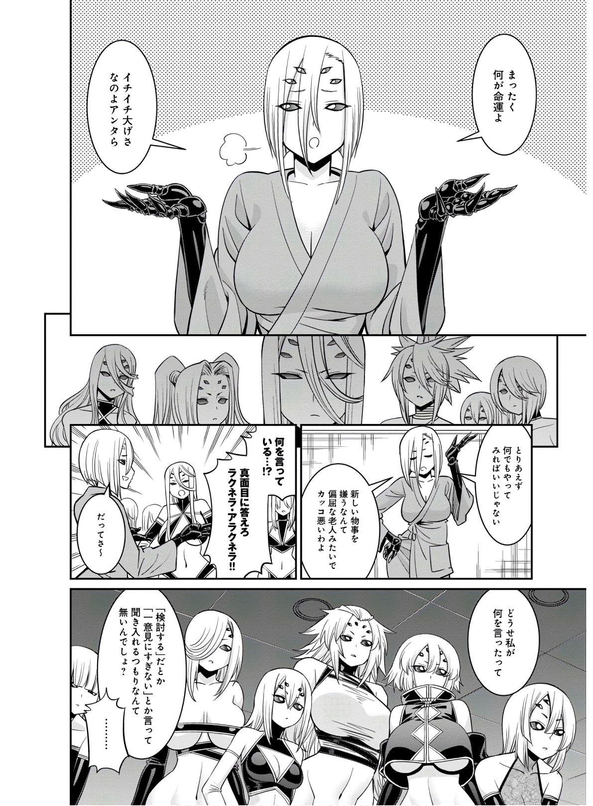 Monster Musume no Iru Nichijou - Chapter 67 - Page 12