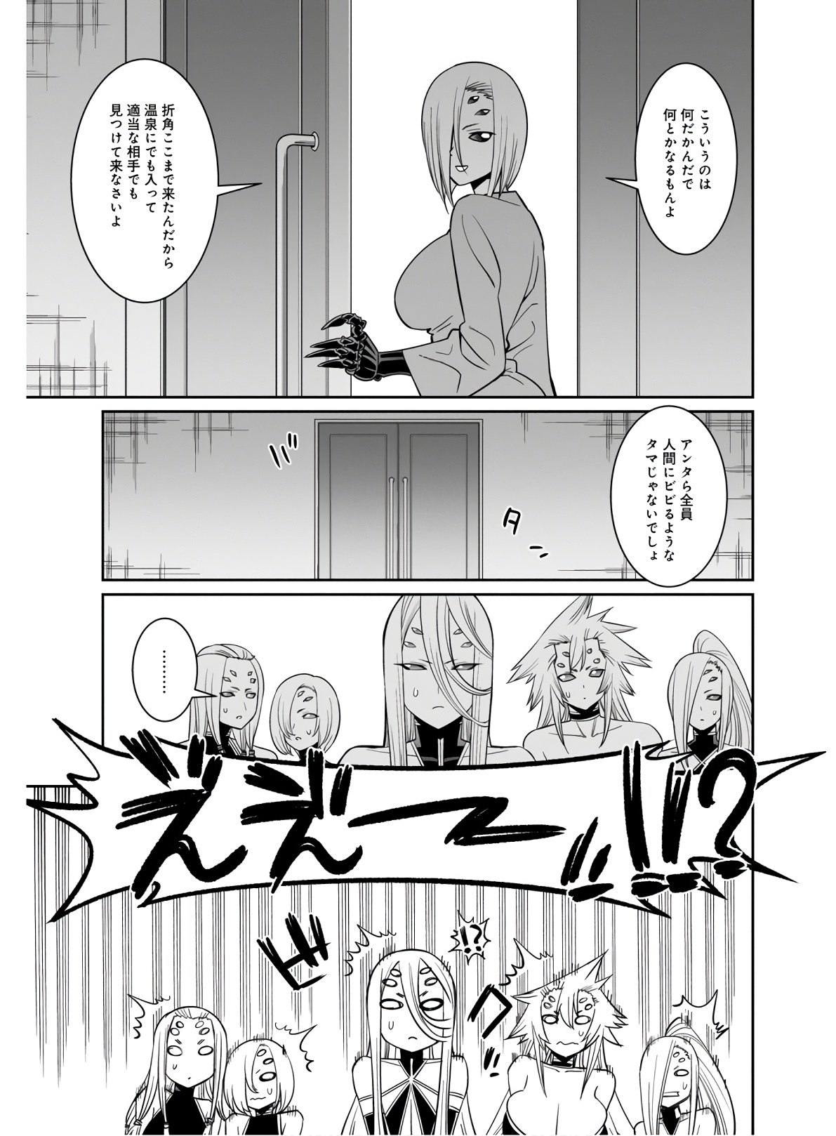 Monster Musume no Iru Nichijou - Chapter 67 - Page 13