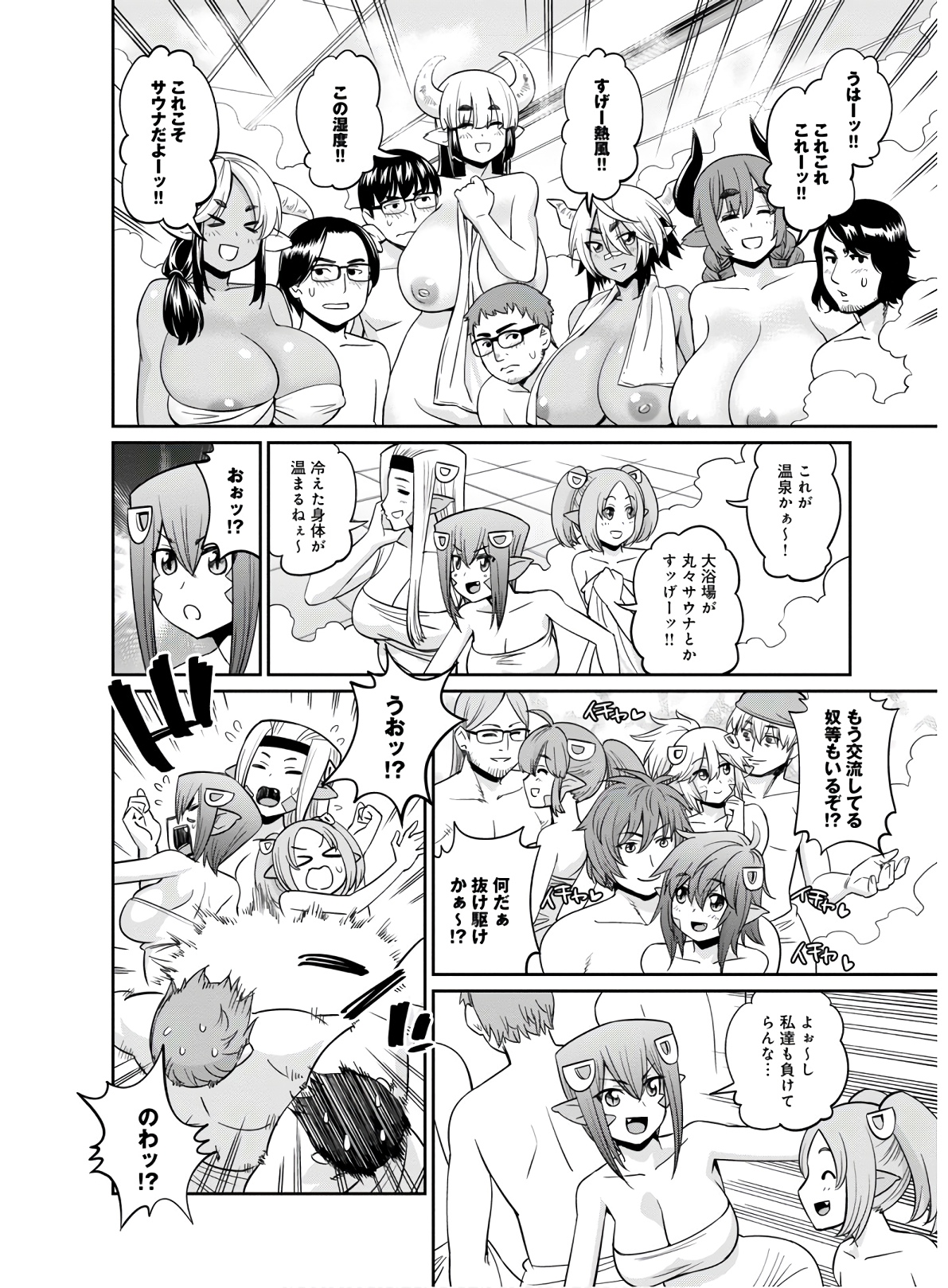 Monster Musume no Iru Nichijou - Chapter 67 - Page 22