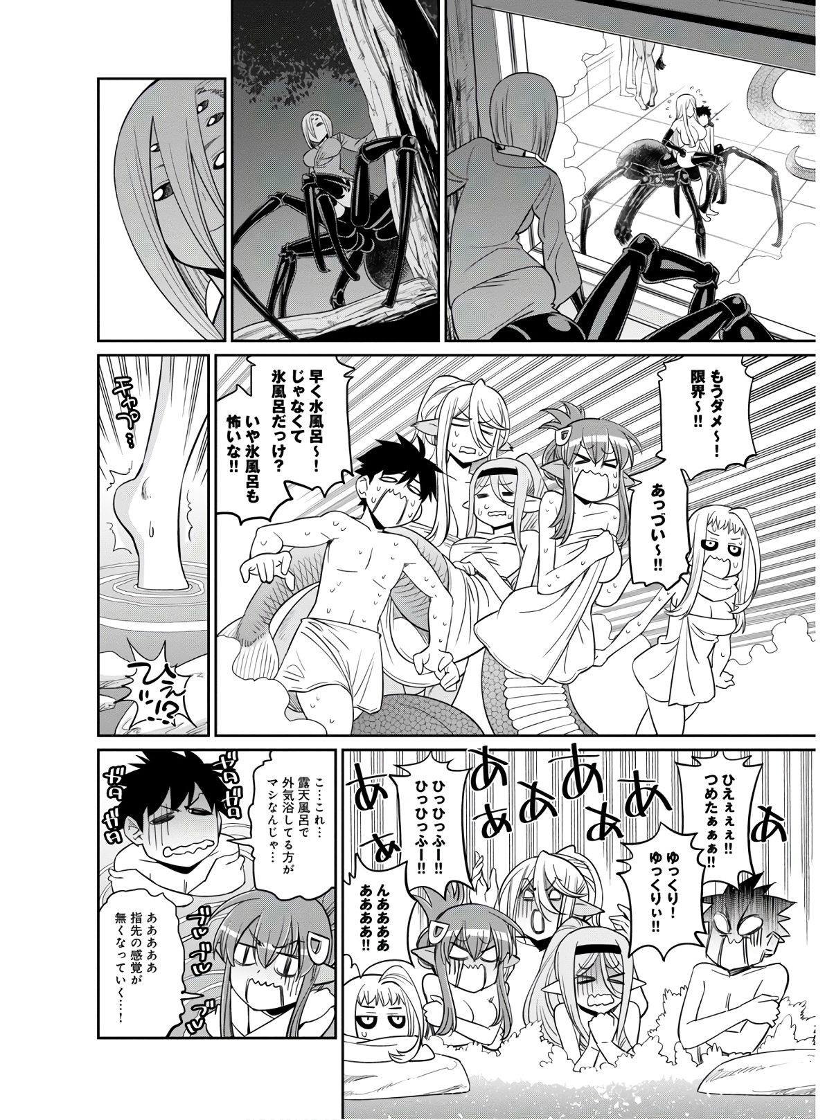 Monster Musume no Iru Nichijou - Chapter 67 - Page 26