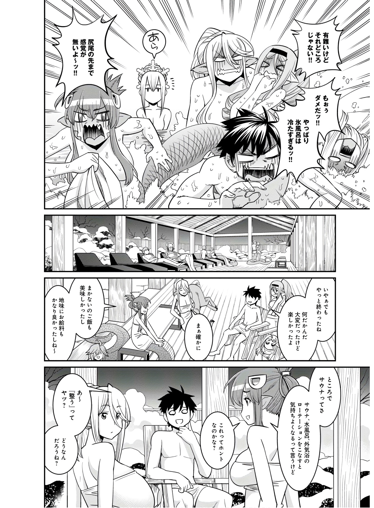 Monster Musume no Iru Nichijou - Chapter 67 - Page 28