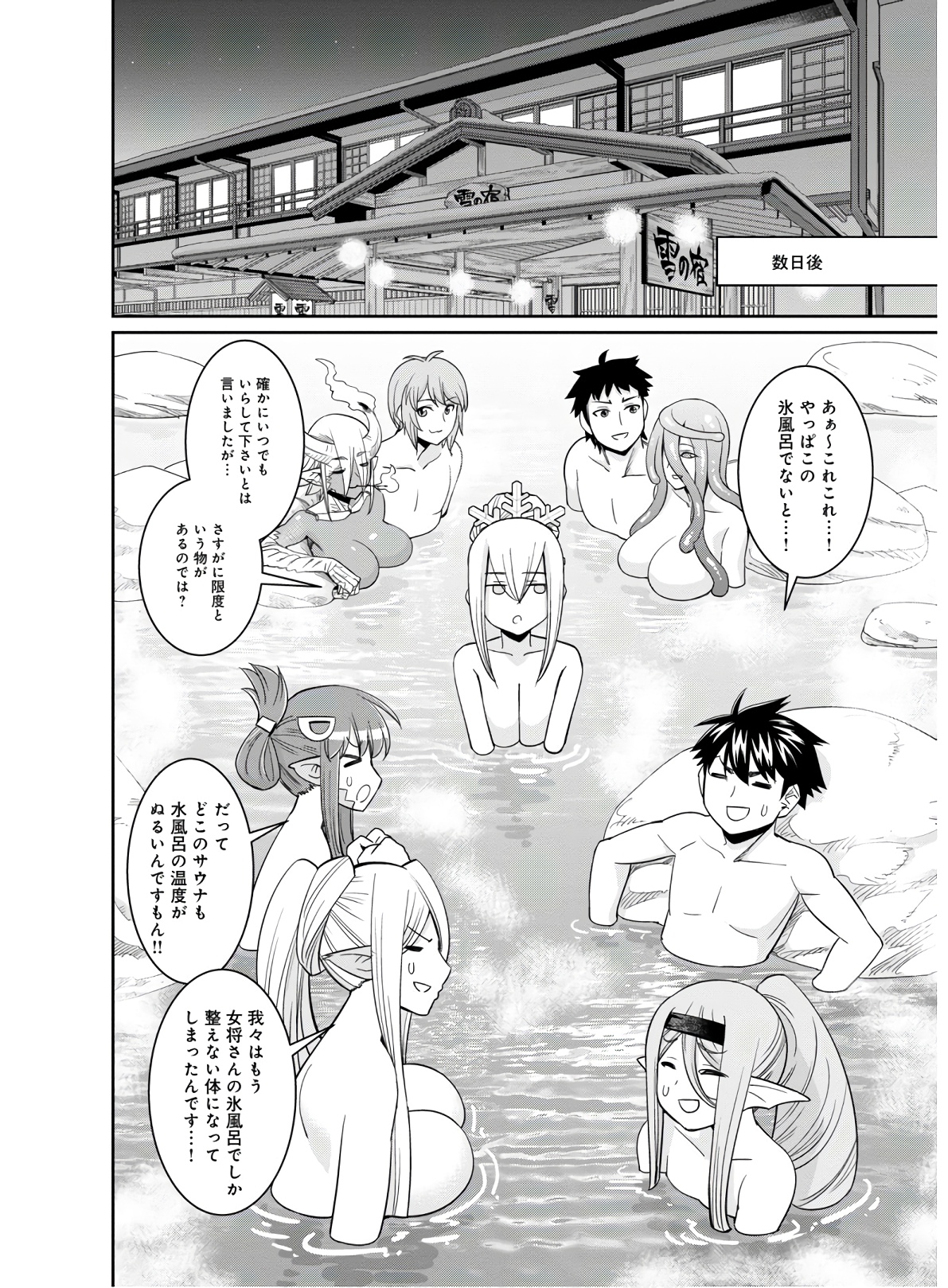 Monster Musume no Iru Nichijou - Chapter 67 - Page 30