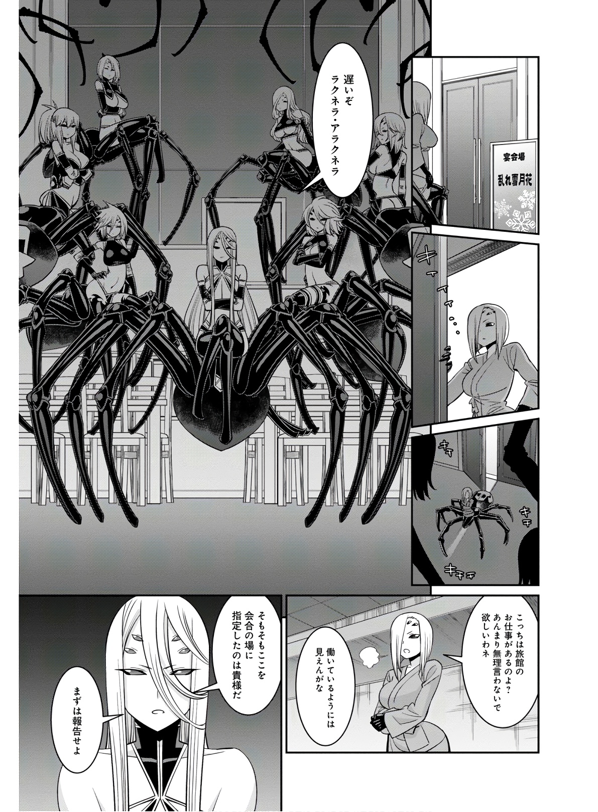 Monster Musume no Iru Nichijou - Chapter 67 - Page 9