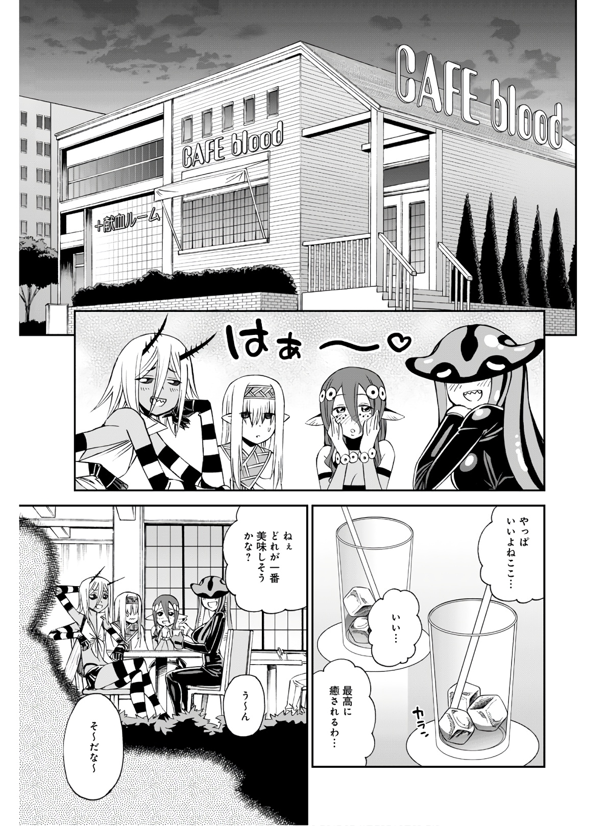 Monster Musume no Iru Nichijou - Chapter 68 - Page 1