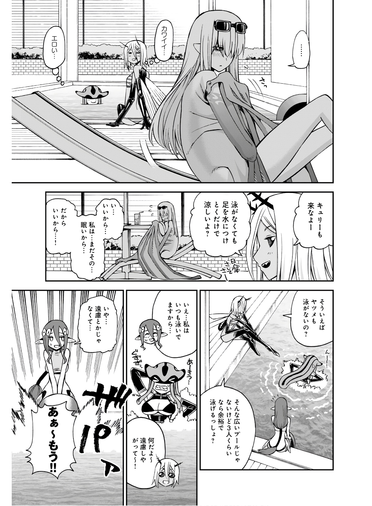 Monster Musume no Iru Nichijou - Chapter 68 - Page 17