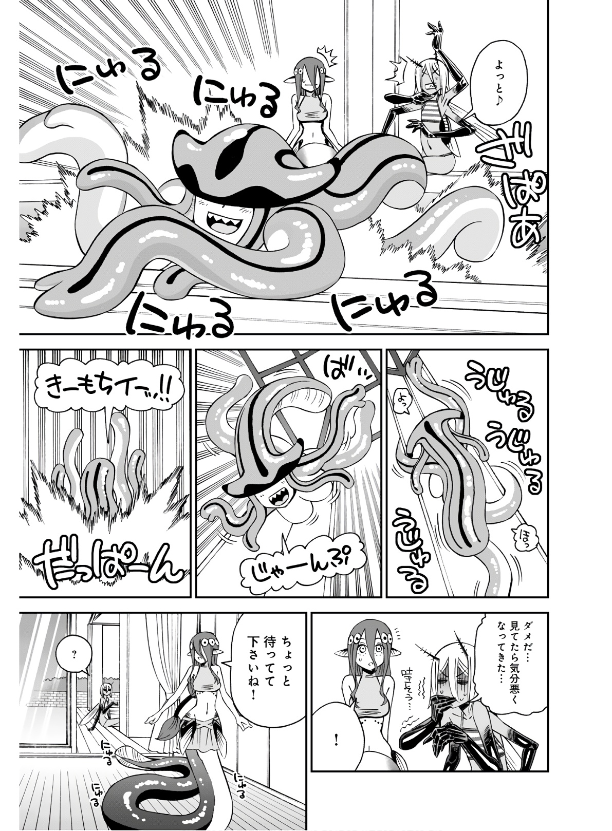 Monster Musume no Iru Nichijou - Chapter 68 - Page 19