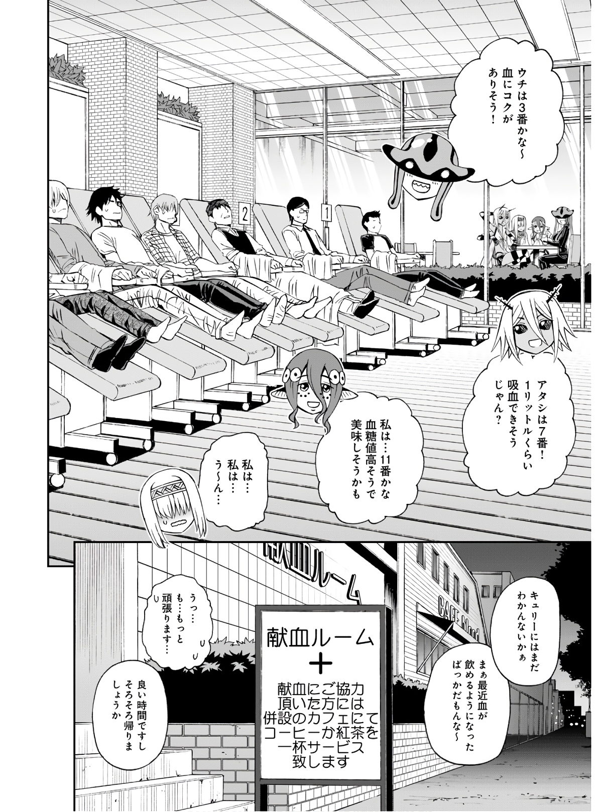 Monster Musume no Iru Nichijou - Chapter 68 - Page 2