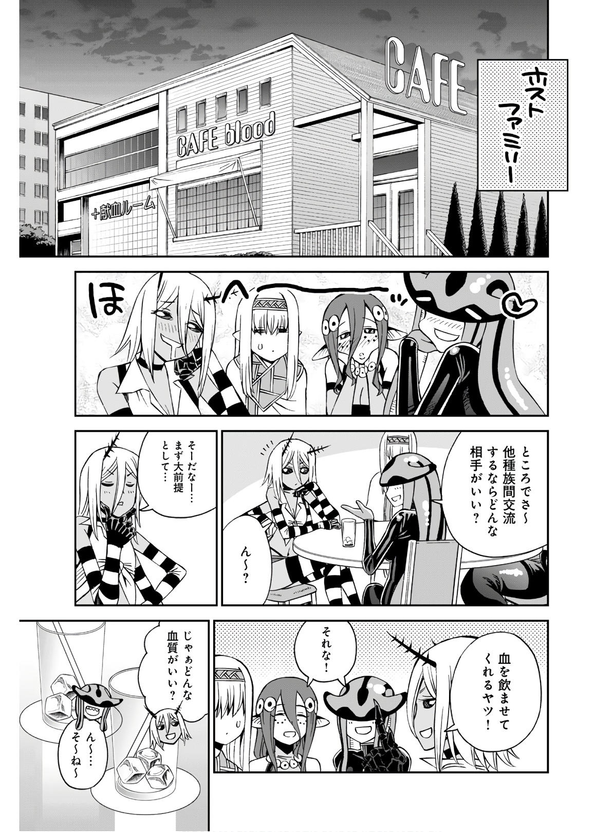 Monster Musume no Iru Nichijou - Chapter 68 - Page 21