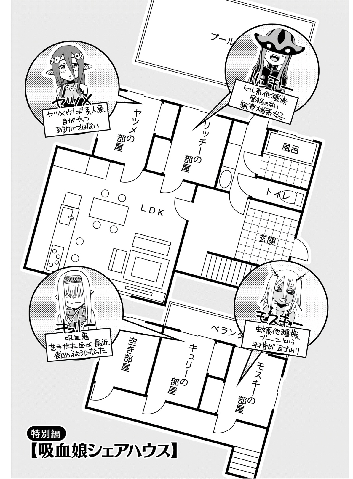 Monster Musume no Iru Nichijou - Chapter 68 - Page 3