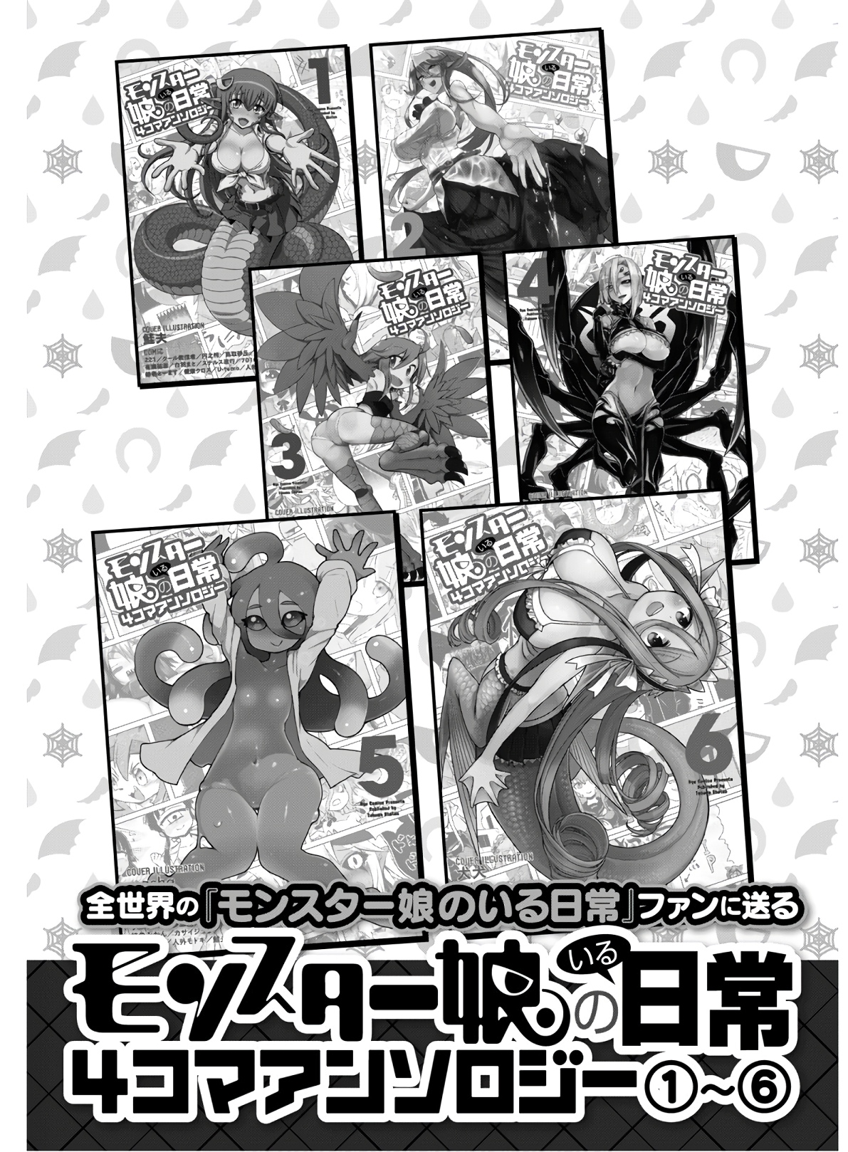 Monster Musume no Iru Nichijou - Chapter 68 - Page 31