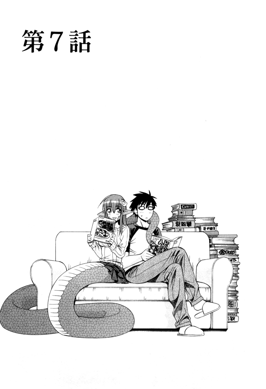 Monster Musume no Iru Nichijou - Chapter 7 - Page 1