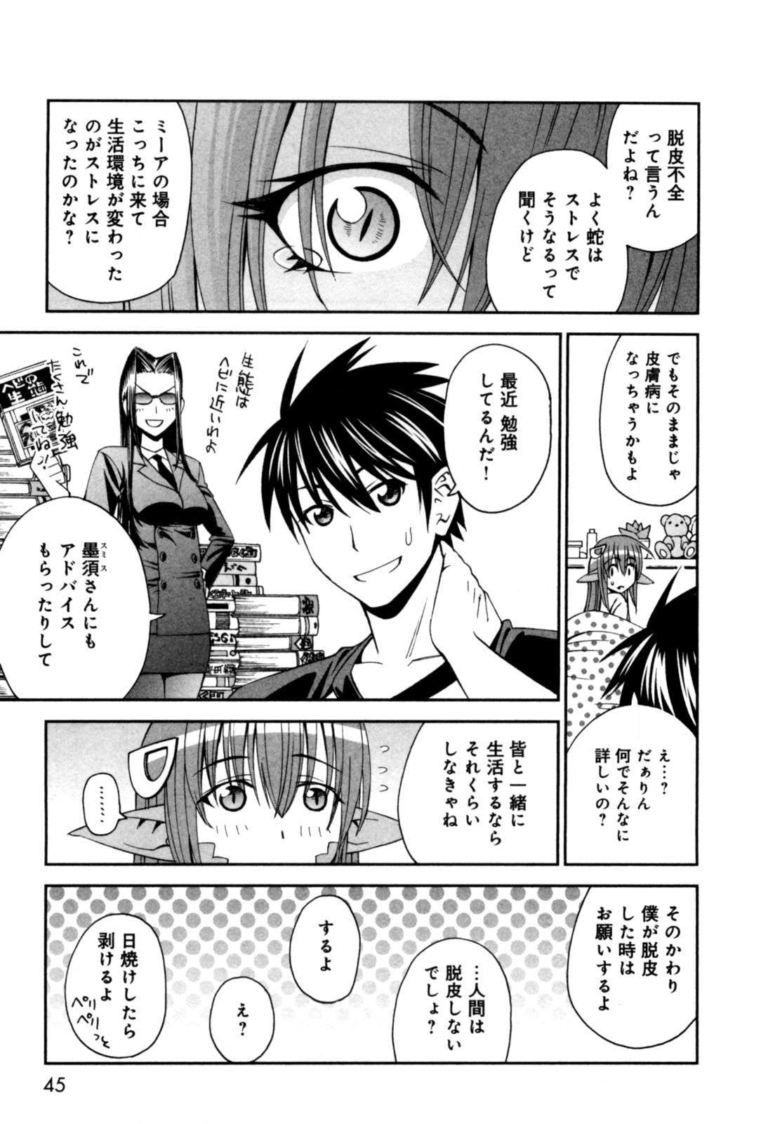 Monster Musume no Iru Nichijou - Chapter 7 - Page 11