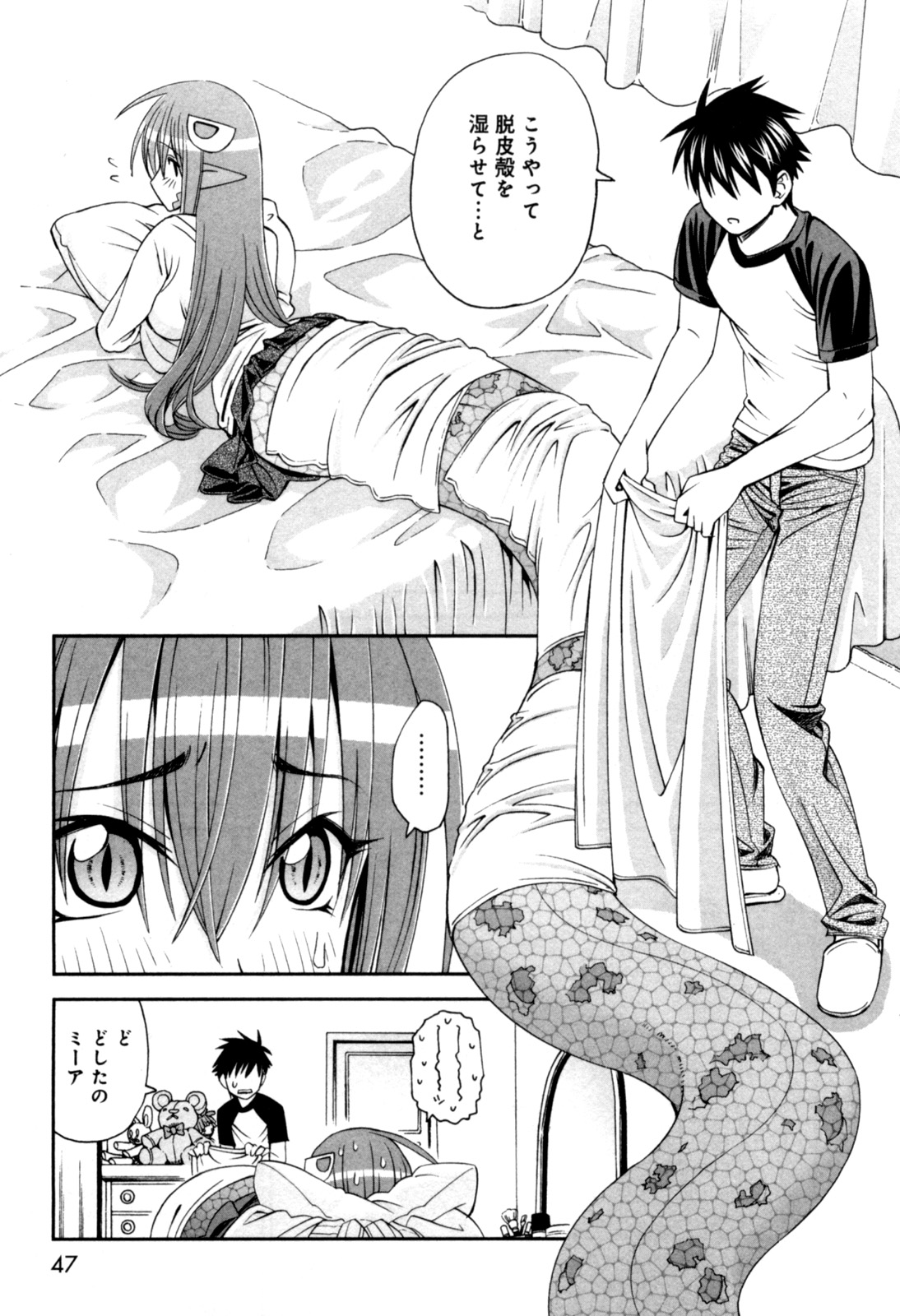 Monster Musume no Iru Nichijou - Chapter 7 - Page 13