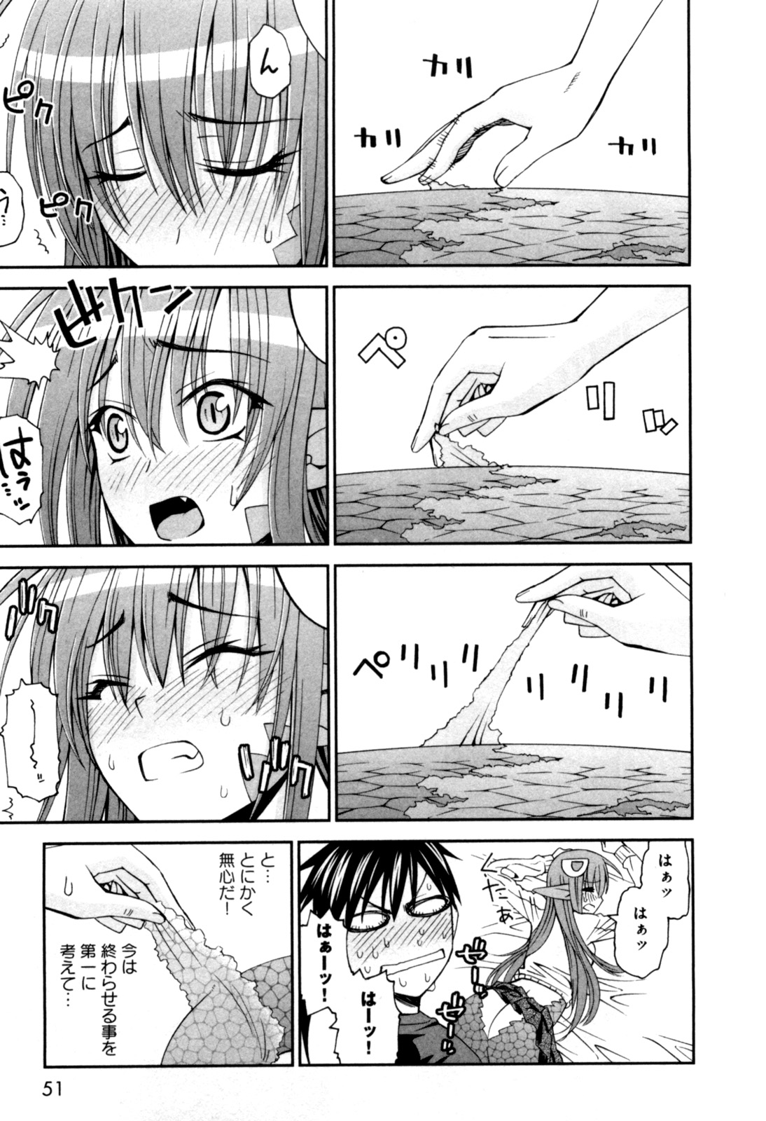 Monster Musume no Iru Nichijou - Chapter 7 - Page 17