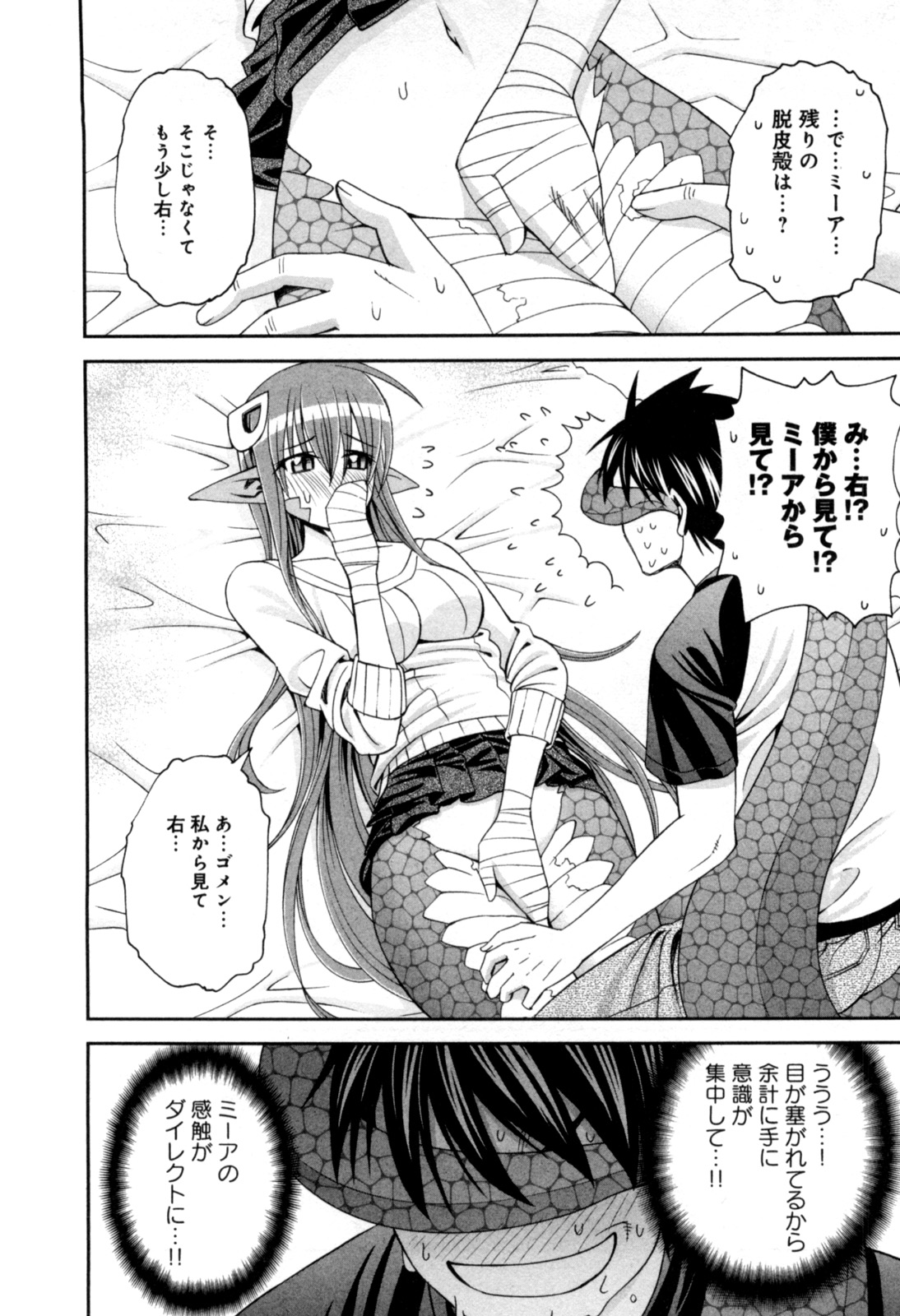 Monster Musume no Iru Nichijou - Chapter 7 - Page 22